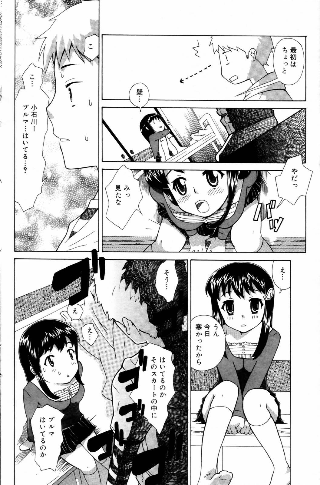 Manga Bangaichi 2006-08 115