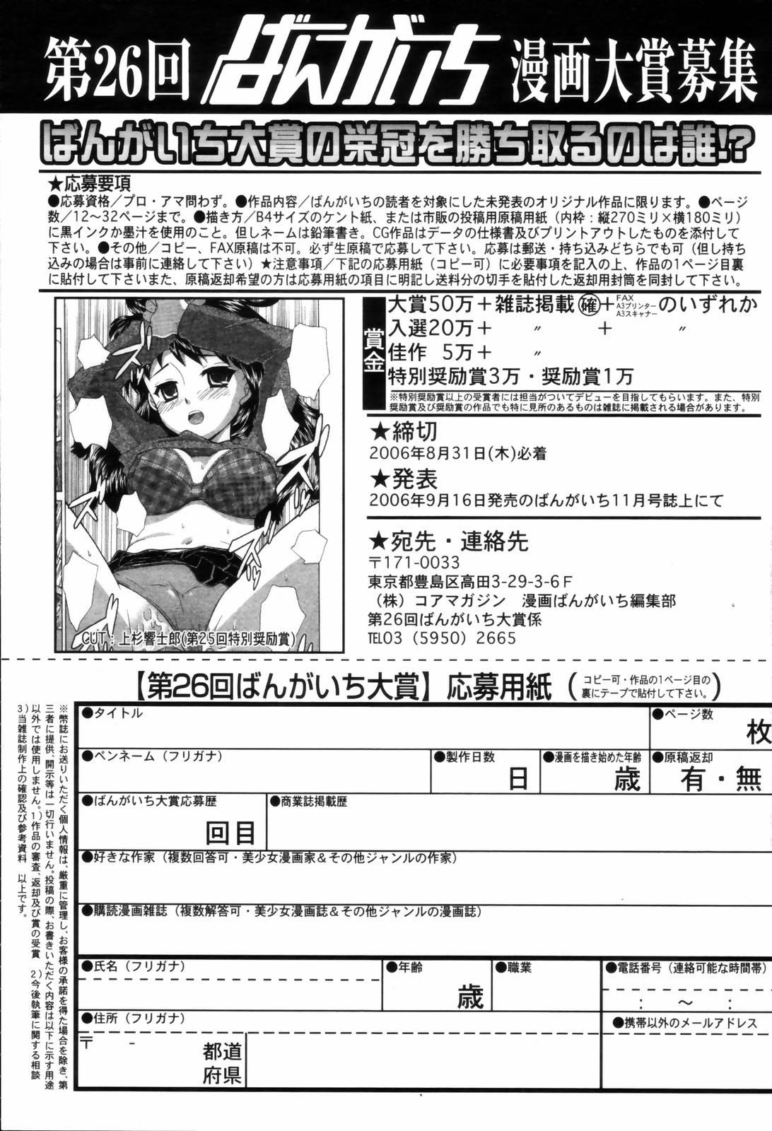 Manga Bangaichi 2006-08 205