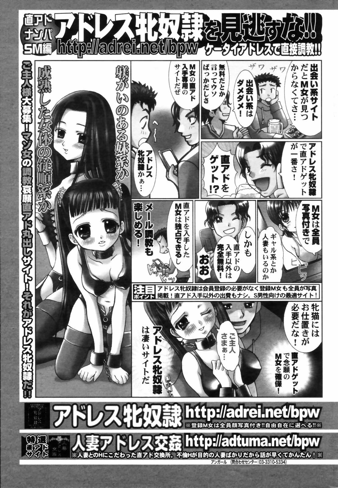 Manga Bangaichi 2006-08 214