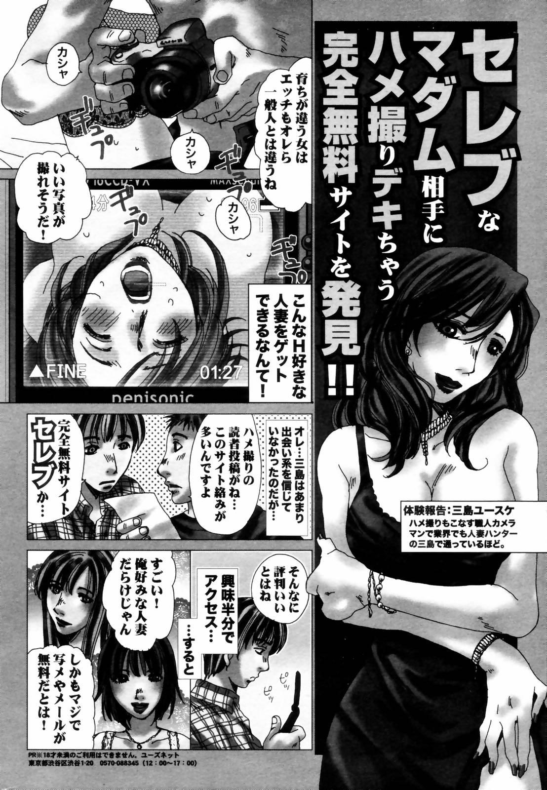 Manga Bangaichi 2006-08 221