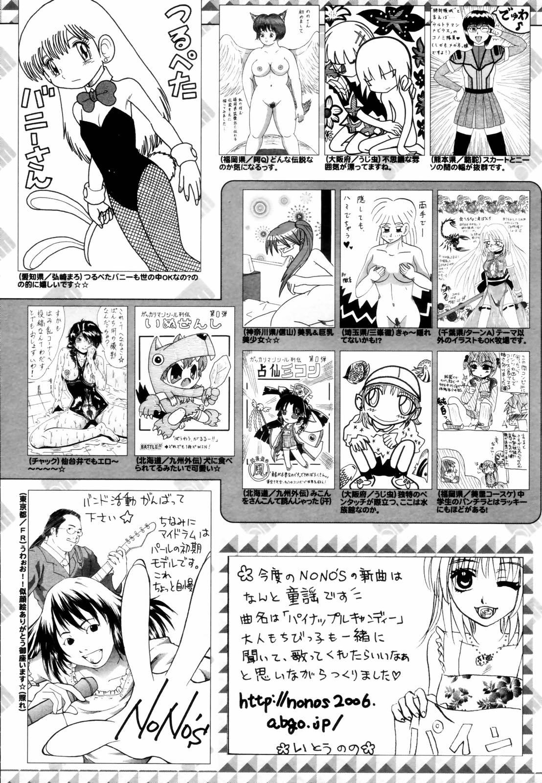 Manga Bangaichi 2006-08 227