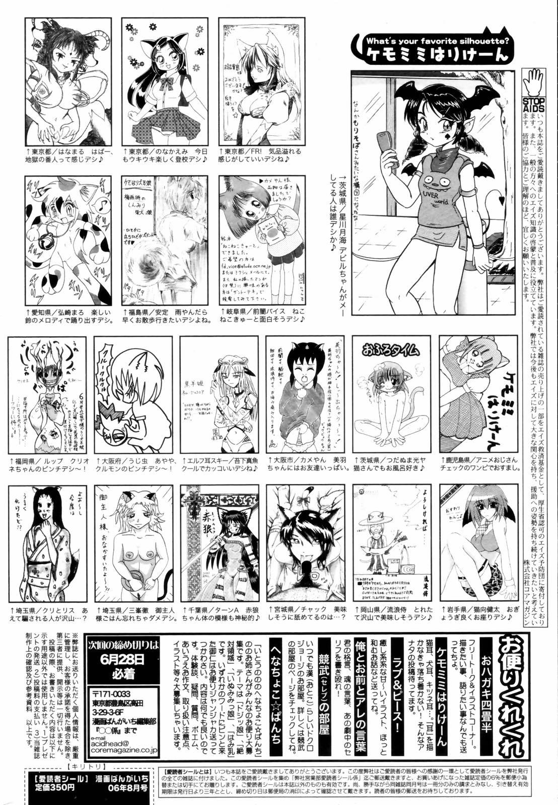 Manga Bangaichi 2006-08 230