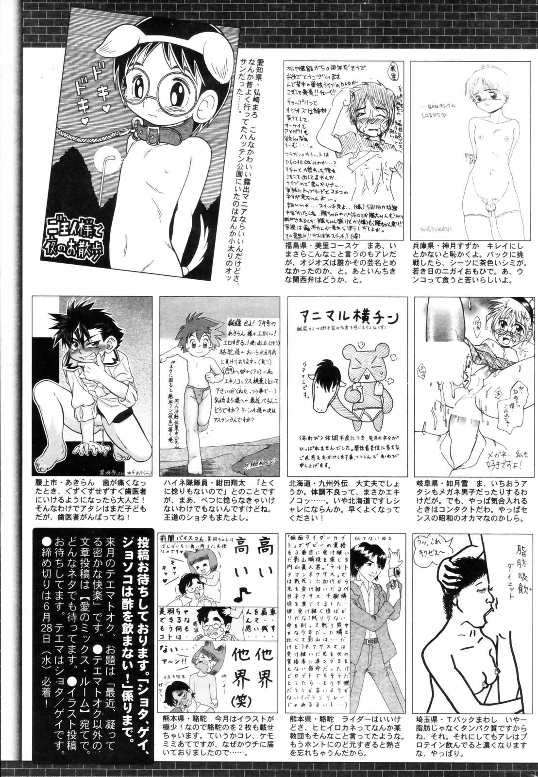 Manga Bangaichi 2006-08 233