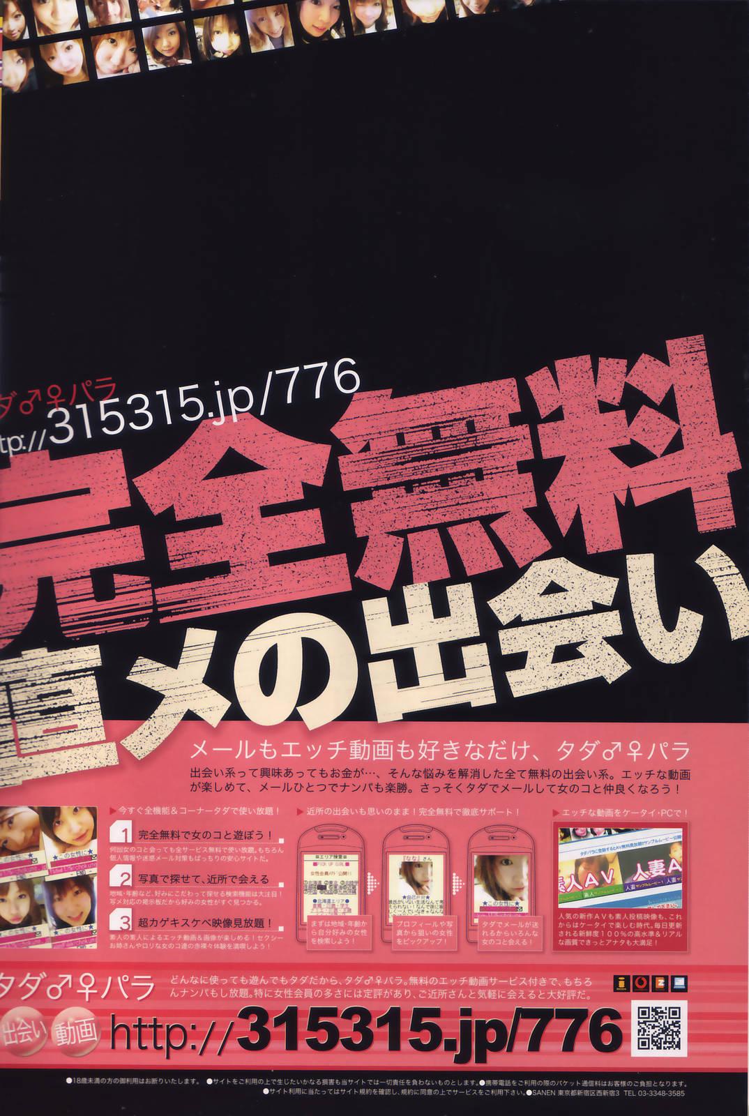 Manga Bangaichi 2006-08 242