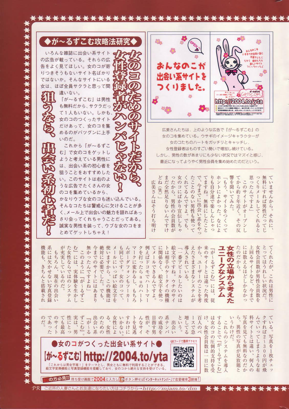 Manga Bangaichi 2006-08 245