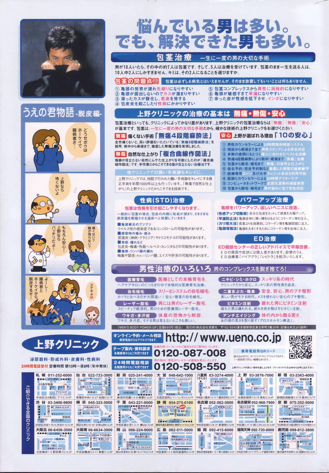 Manga Bangaichi 2006-08 247