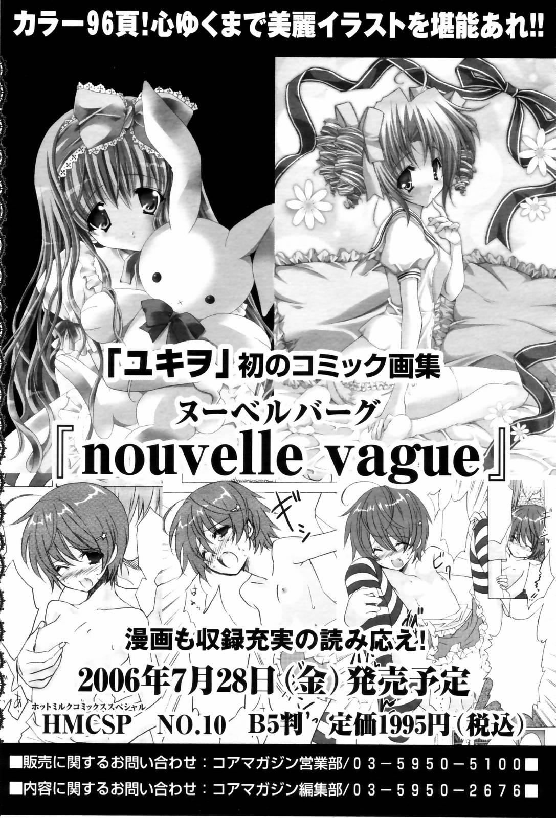 Manga Bangaichi 2006-08 36