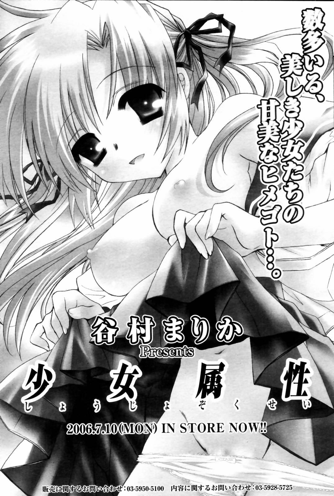 Manga Bangaichi 2006-08 52