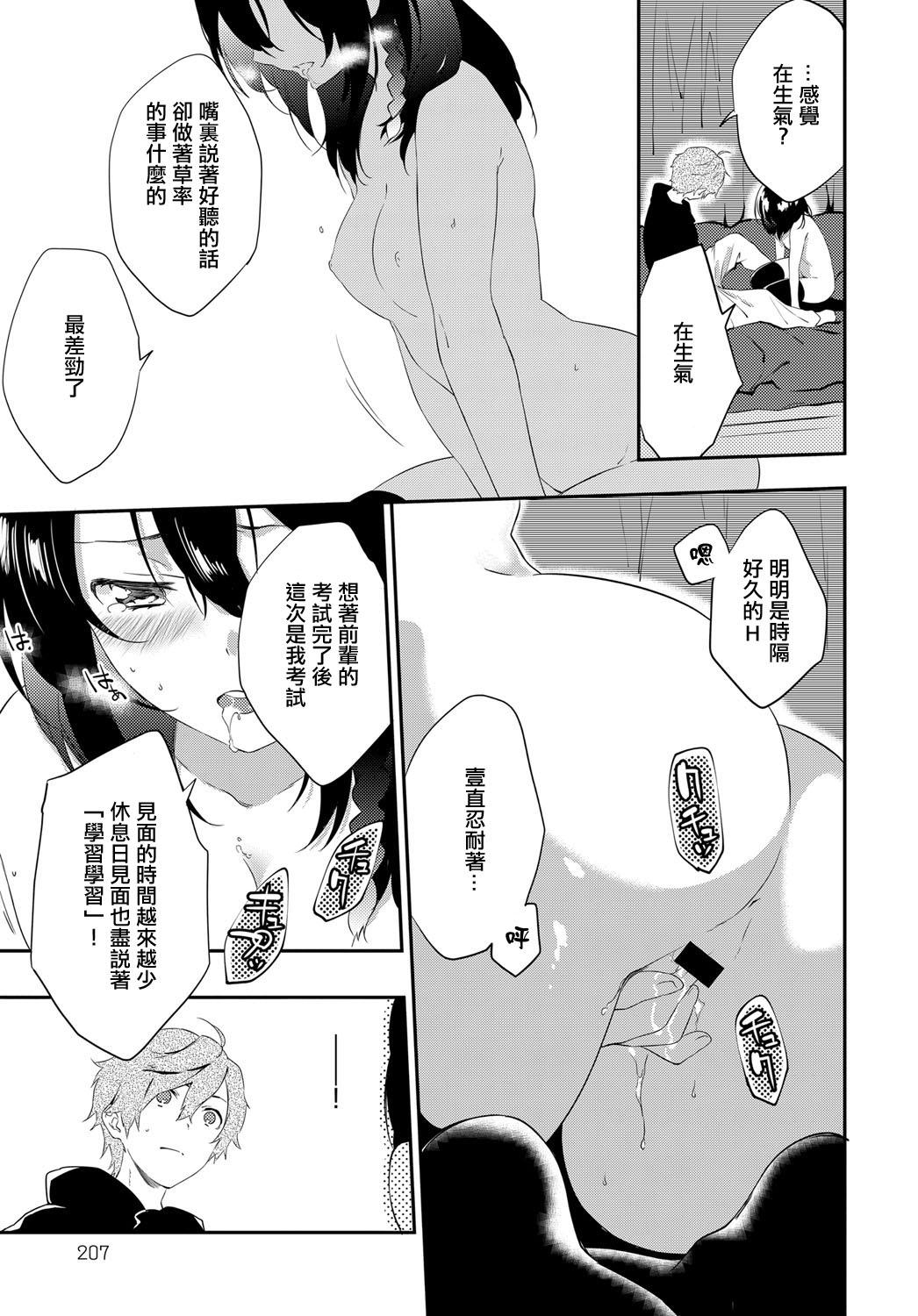 Maledom Sakura Crisis! Torai!!! Vagina - Page 12
