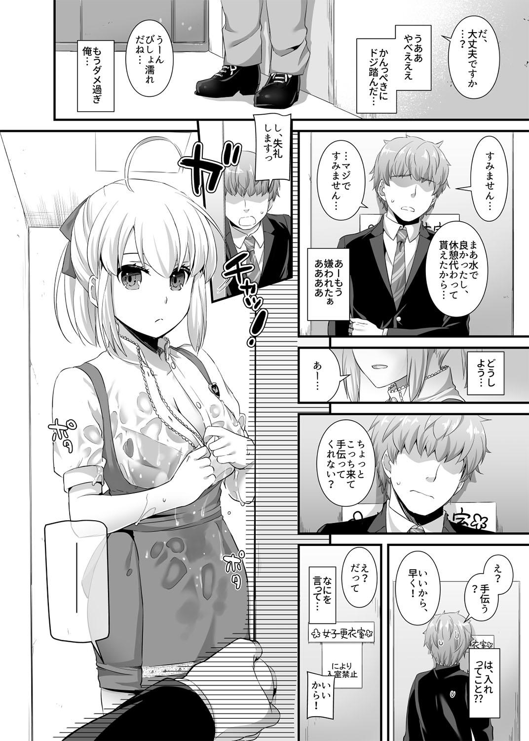 Amateur Teen Seifuku Rakuen 32 Misutta Shigoto de Waitress-san to... Anal Play - Page 5