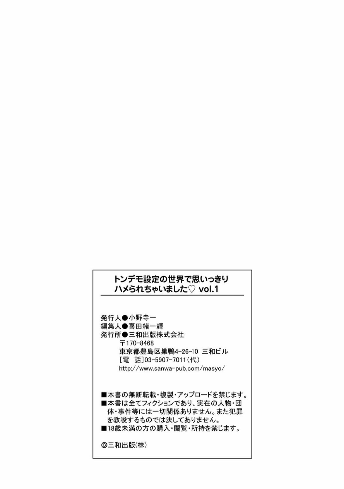Tondemo Settei no Sekai de Omoikkiri Hamerarechaimashita Vol. 1 89