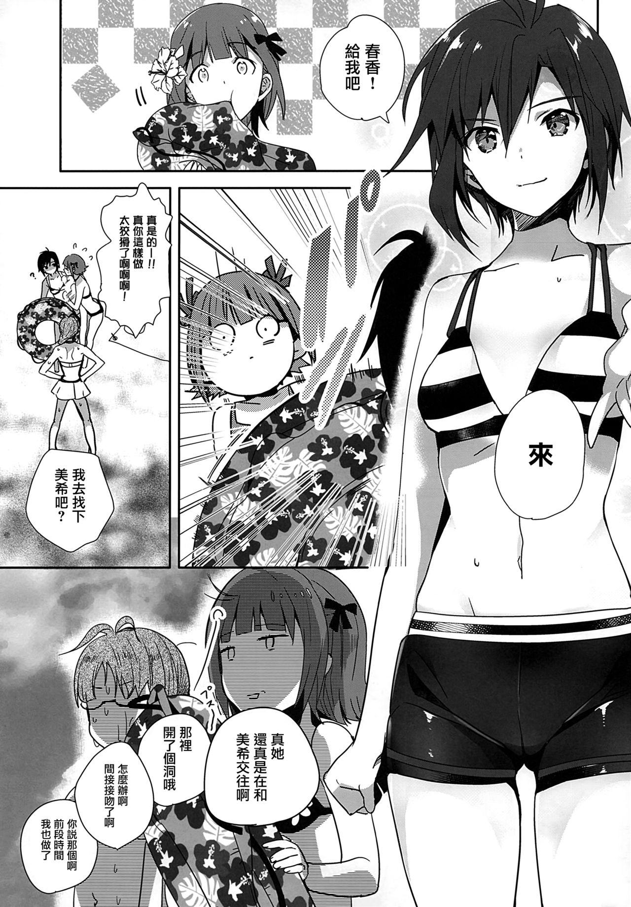 Bubble Butt NekoNeko Rank Natsuna no! - The idolmaster Fuck Pussy - Page 4