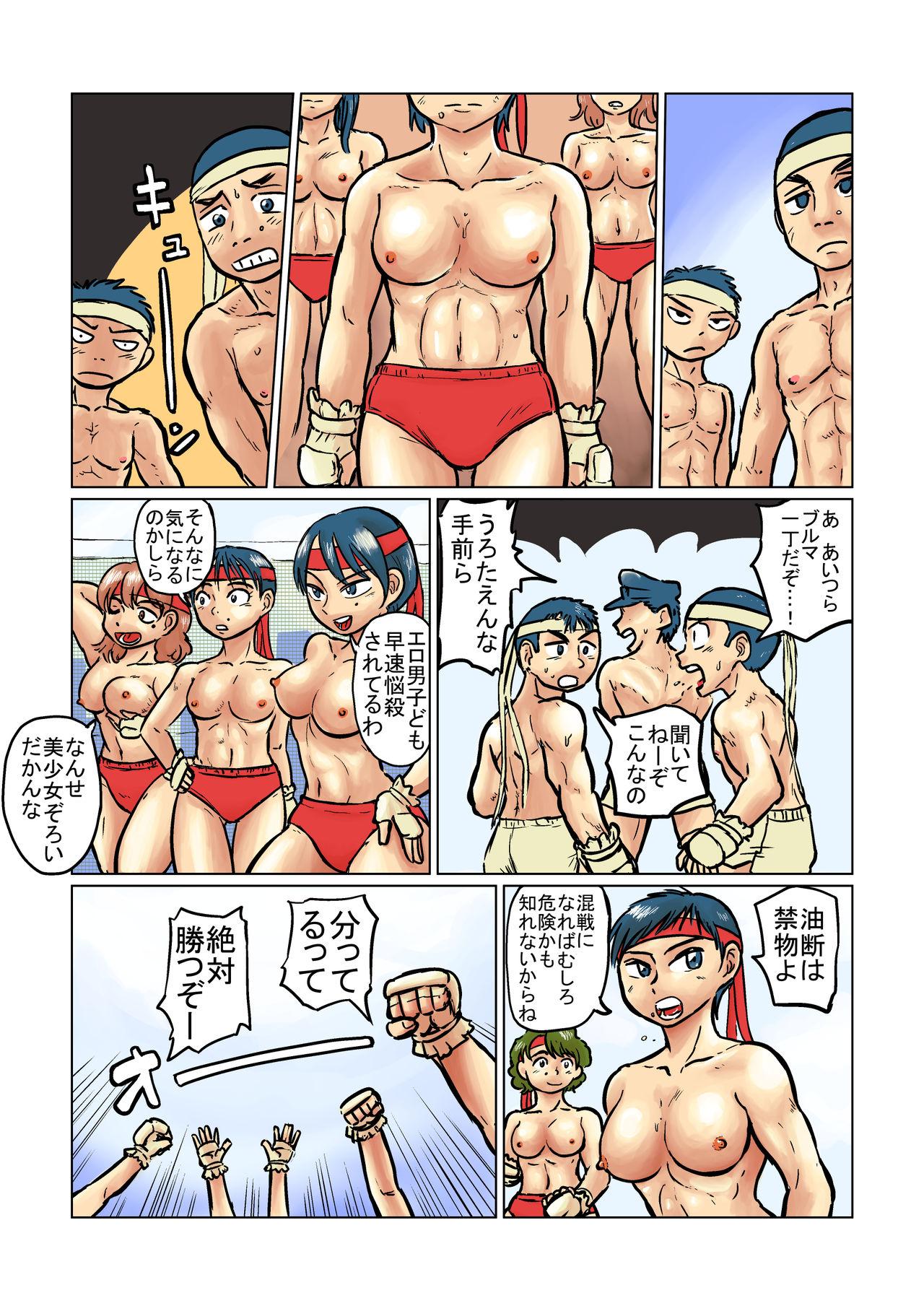 Gay Pissing Danshi VS Joshi Boutaoshi Grandmother - Page 3