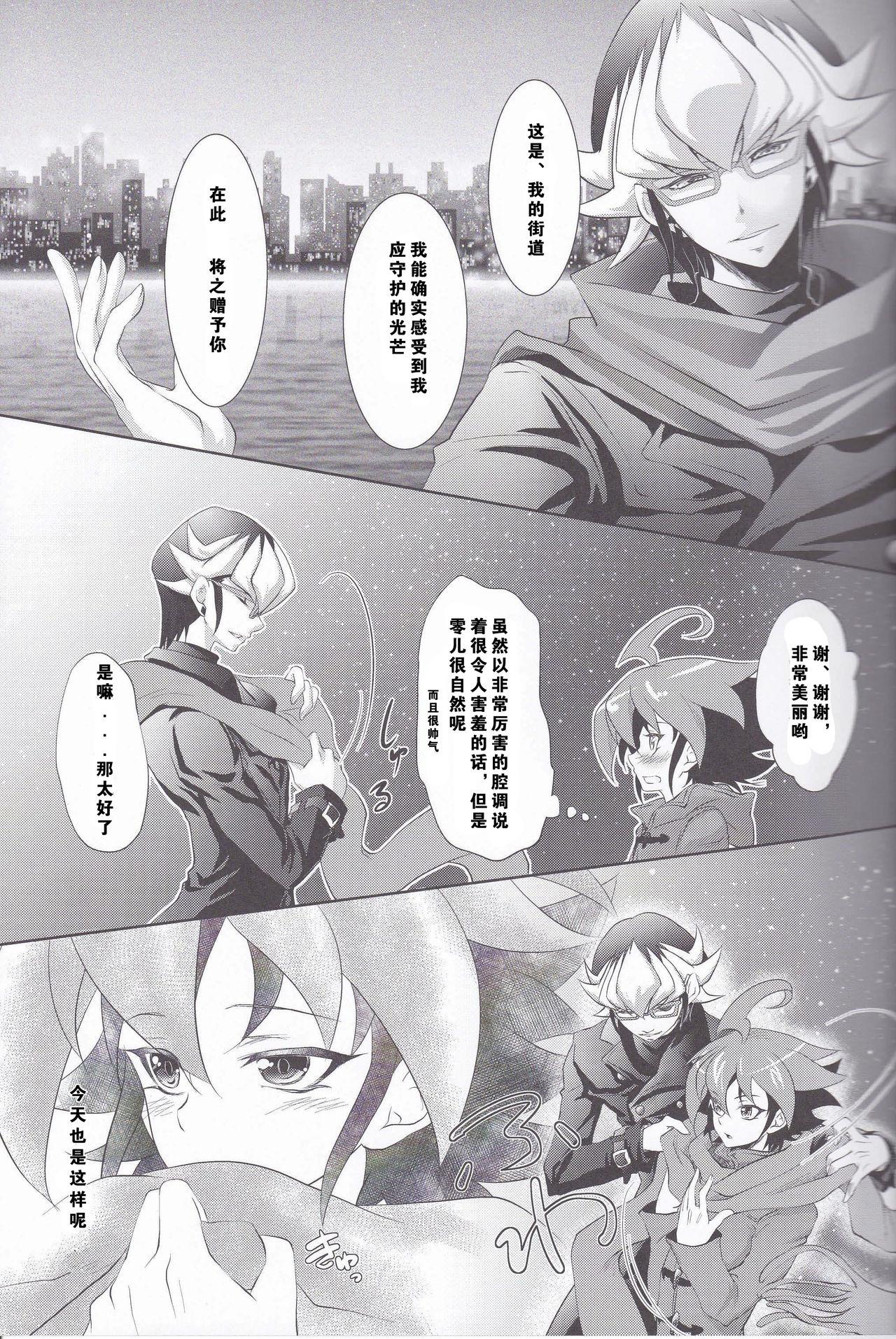 Bathroom Rune Eyes - Yu-gi-oh arc-v Erotic - Page 8