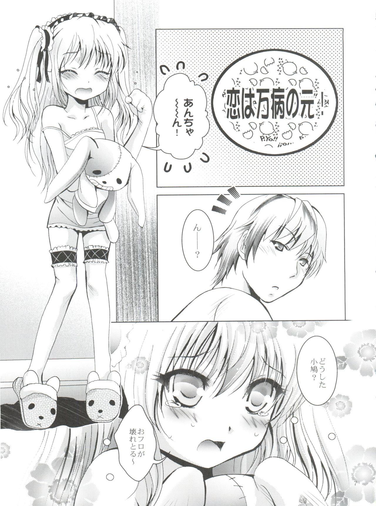 Hot Couple Sex Mousou Mini Theater 30 - Boku wa tomodachi ga sukunai Tan - Page 6