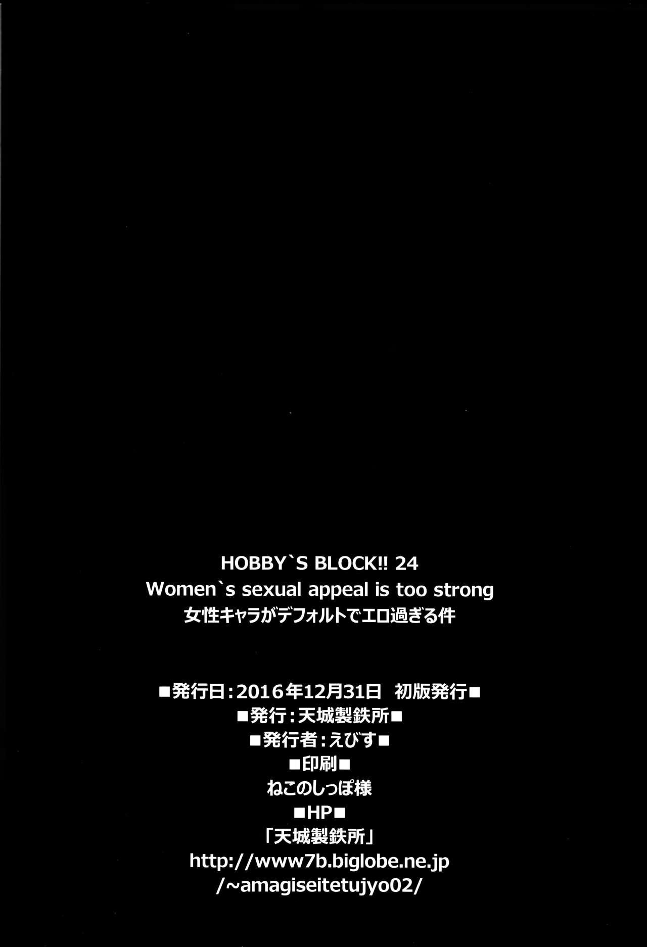 Cumshots HOBBY'S BLOCK!! 24 Josei Chara ga Default Ero Sugiru Ken - Women's sexual appeal is too strong. - Persona 5 Office - Page 29
