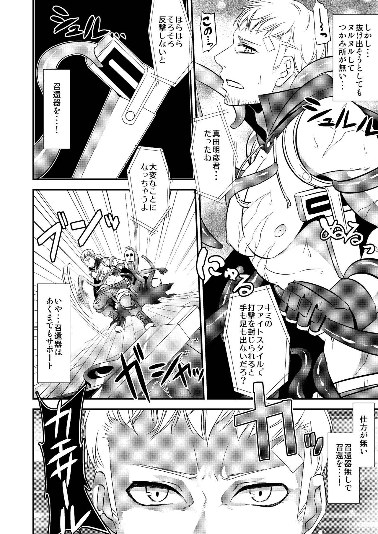 Lesbians Syokusai - Persona 4 Full - Page 6
