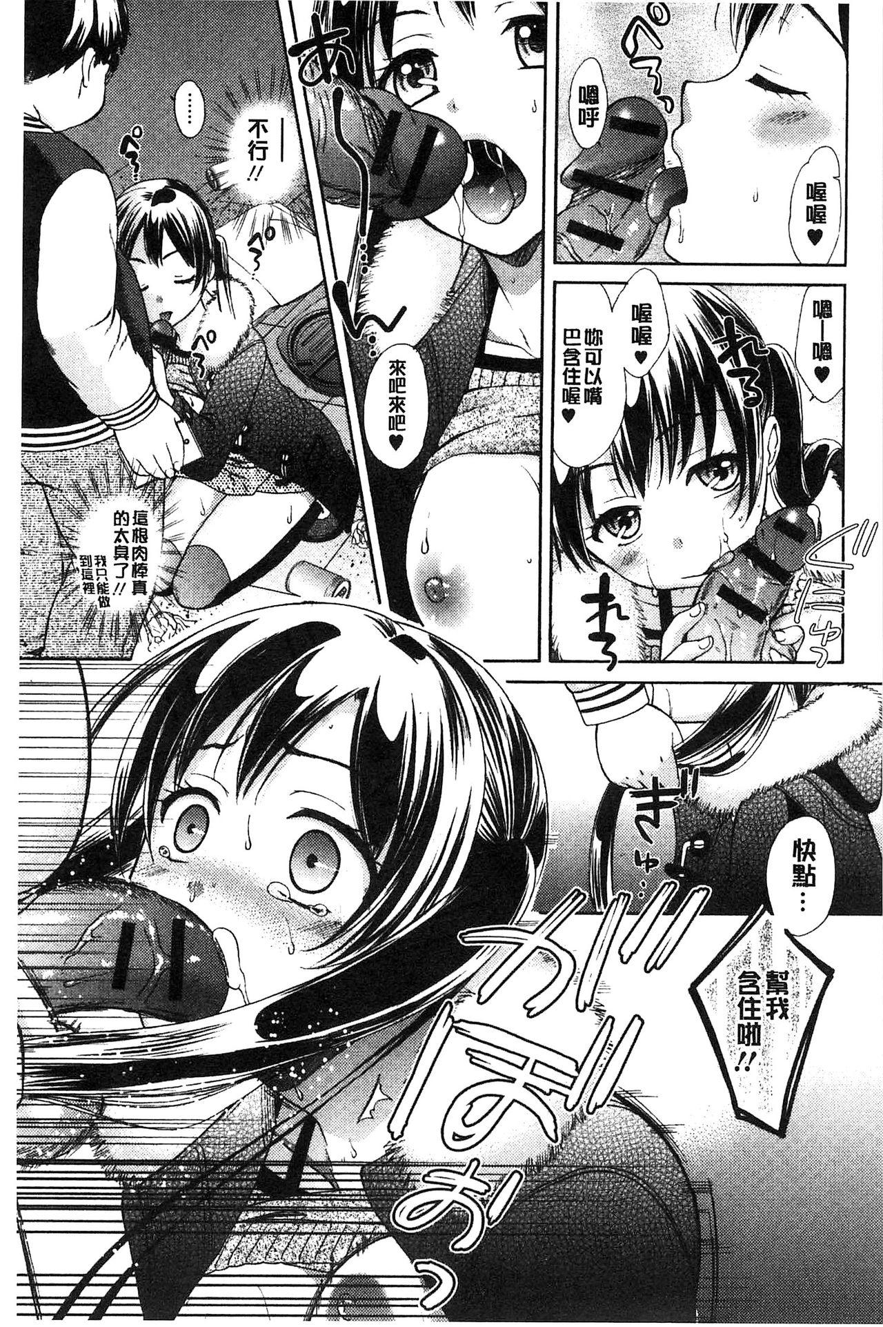 Mojoman Josei ga Kaku! Ecchi na Manga no Tsukurikata 100