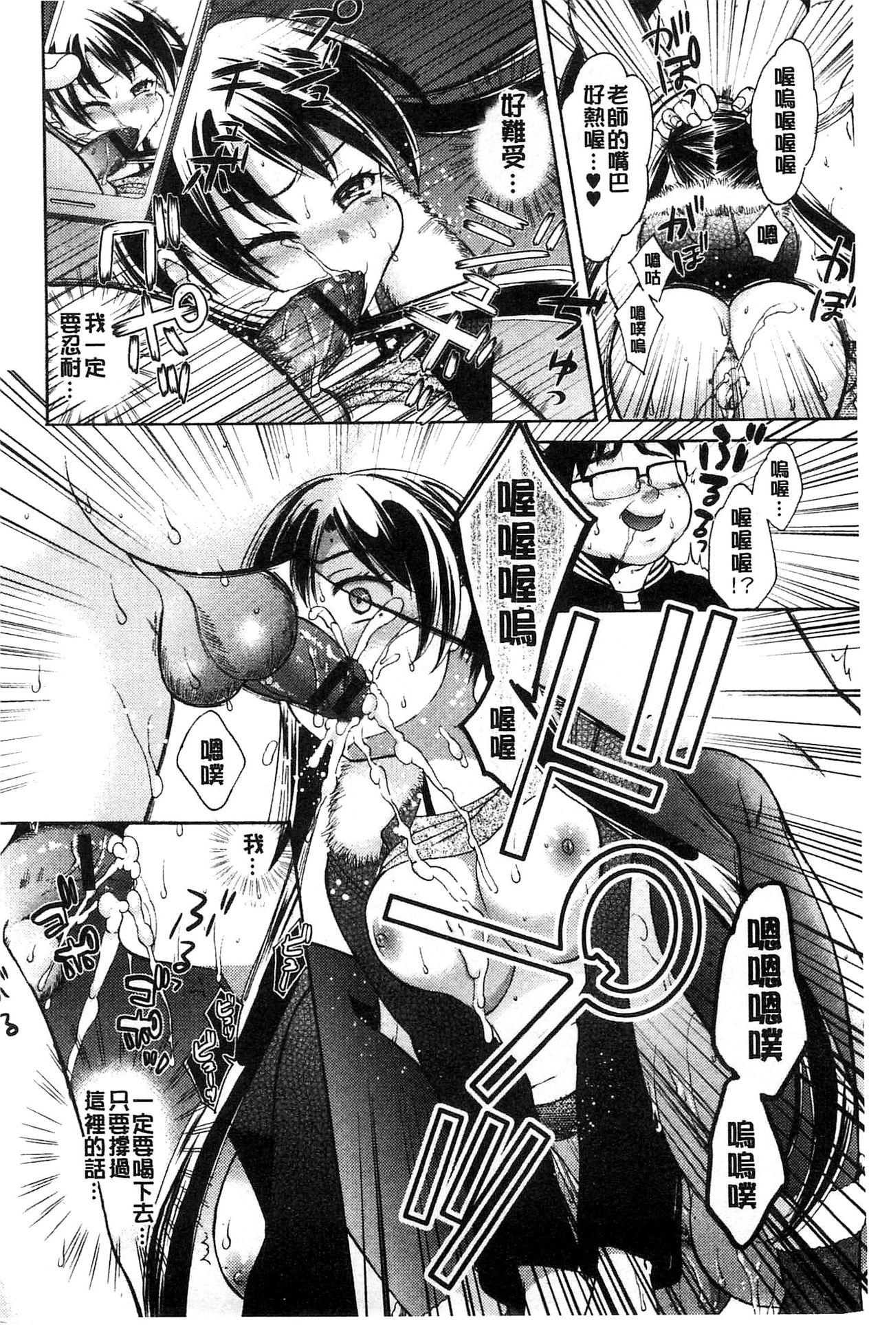 Mojoman Josei ga Kaku! Ecchi na Manga no Tsukurikata 101