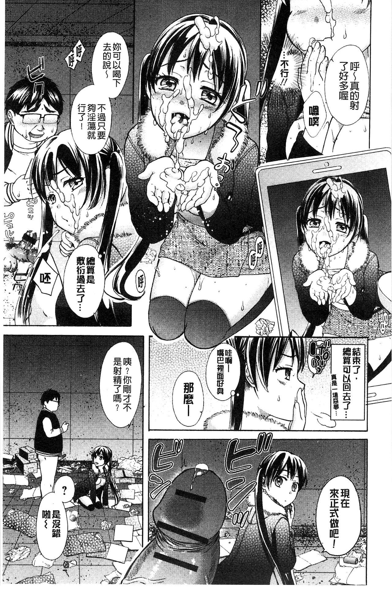 Mojoman Josei ga Kaku! Ecchi na Manga no Tsukurikata 102