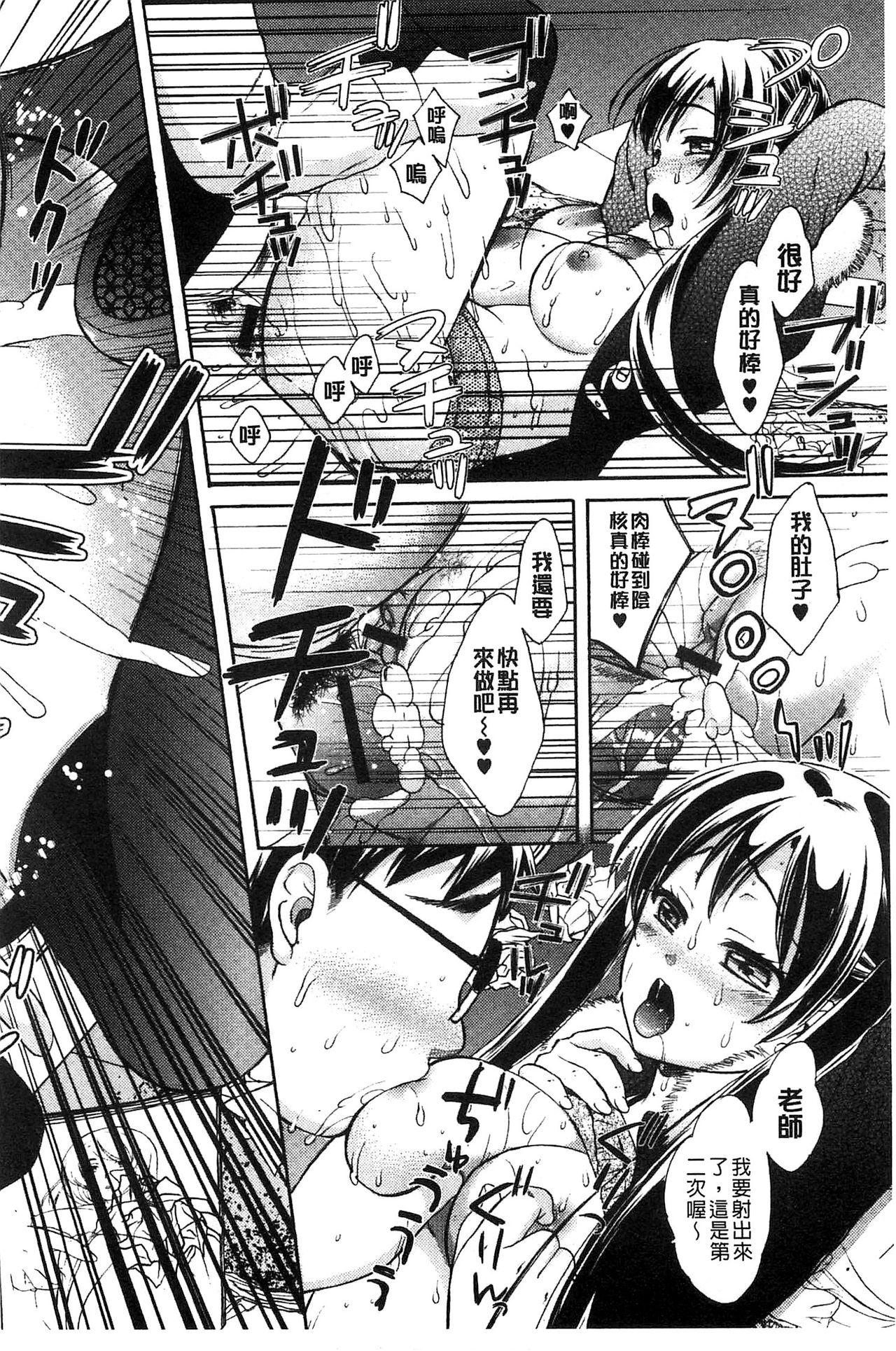 Mojoman Josei ga Kaku! Ecchi na Manga no Tsukurikata 107