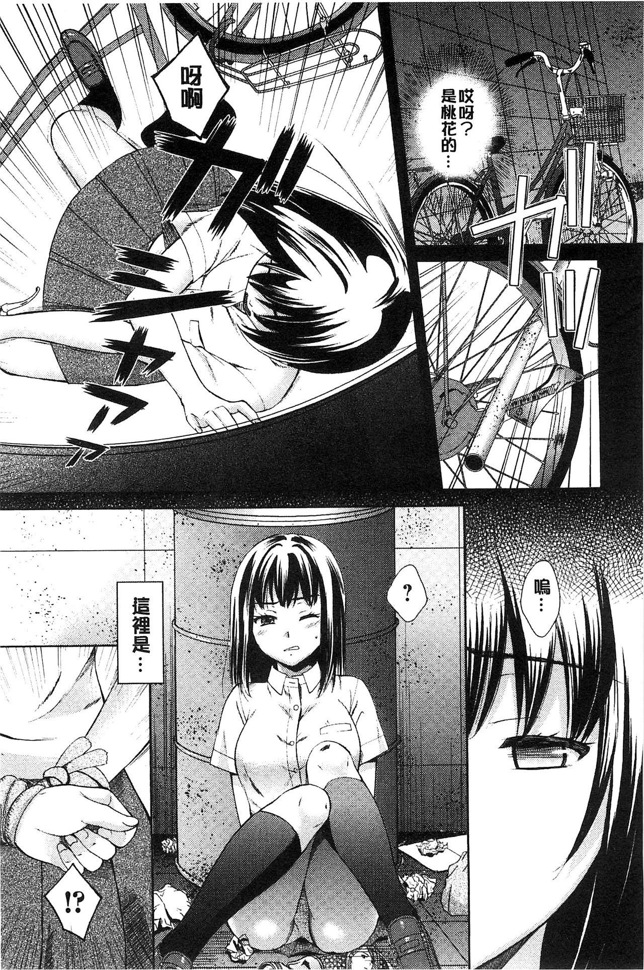 Mojoman Josei ga Kaku! Ecchi na Manga no Tsukurikata 112