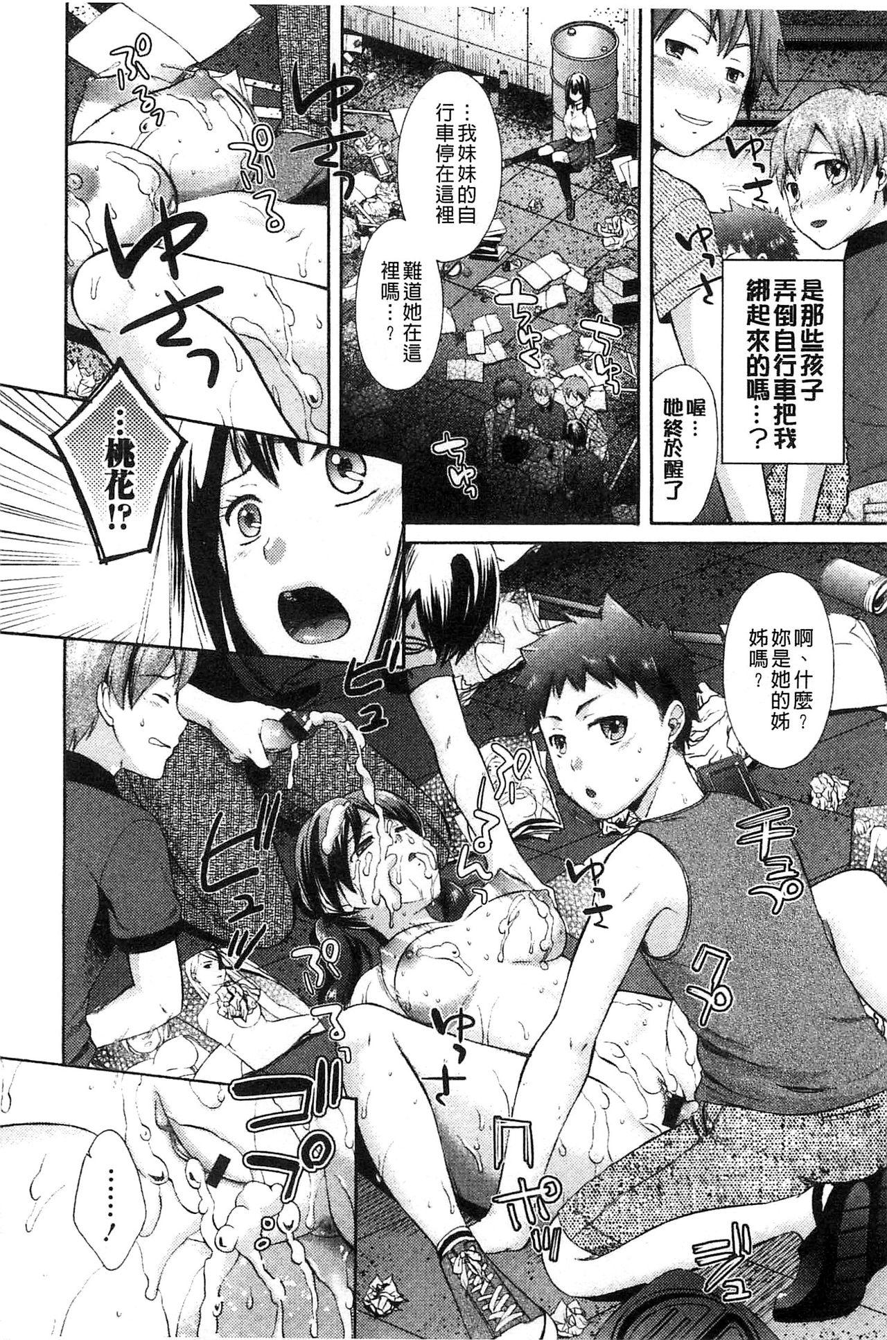 Mojoman Josei ga Kaku! Ecchi na Manga no Tsukurikata 113