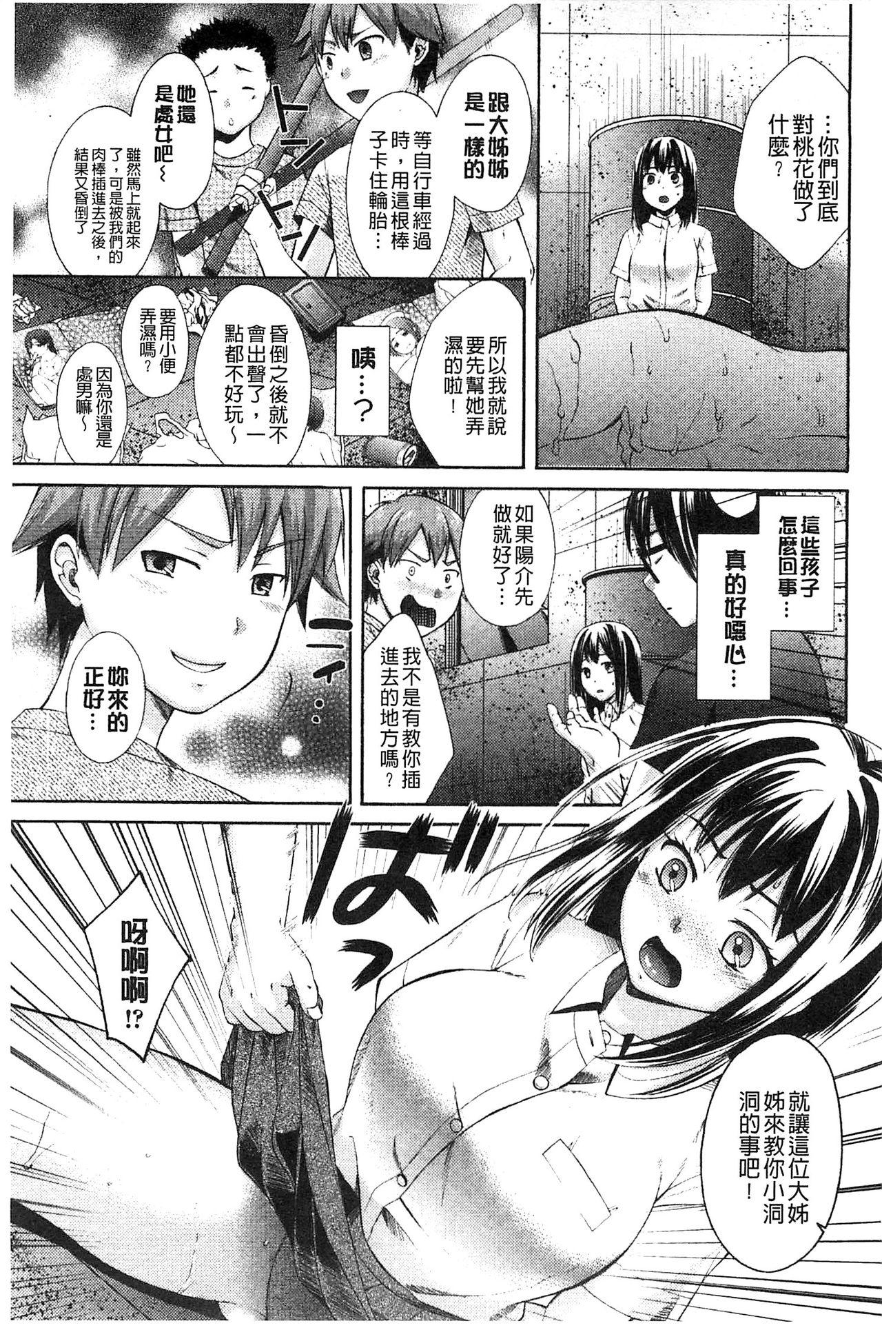 Mojoman Josei ga Kaku! Ecchi na Manga no Tsukurikata 114