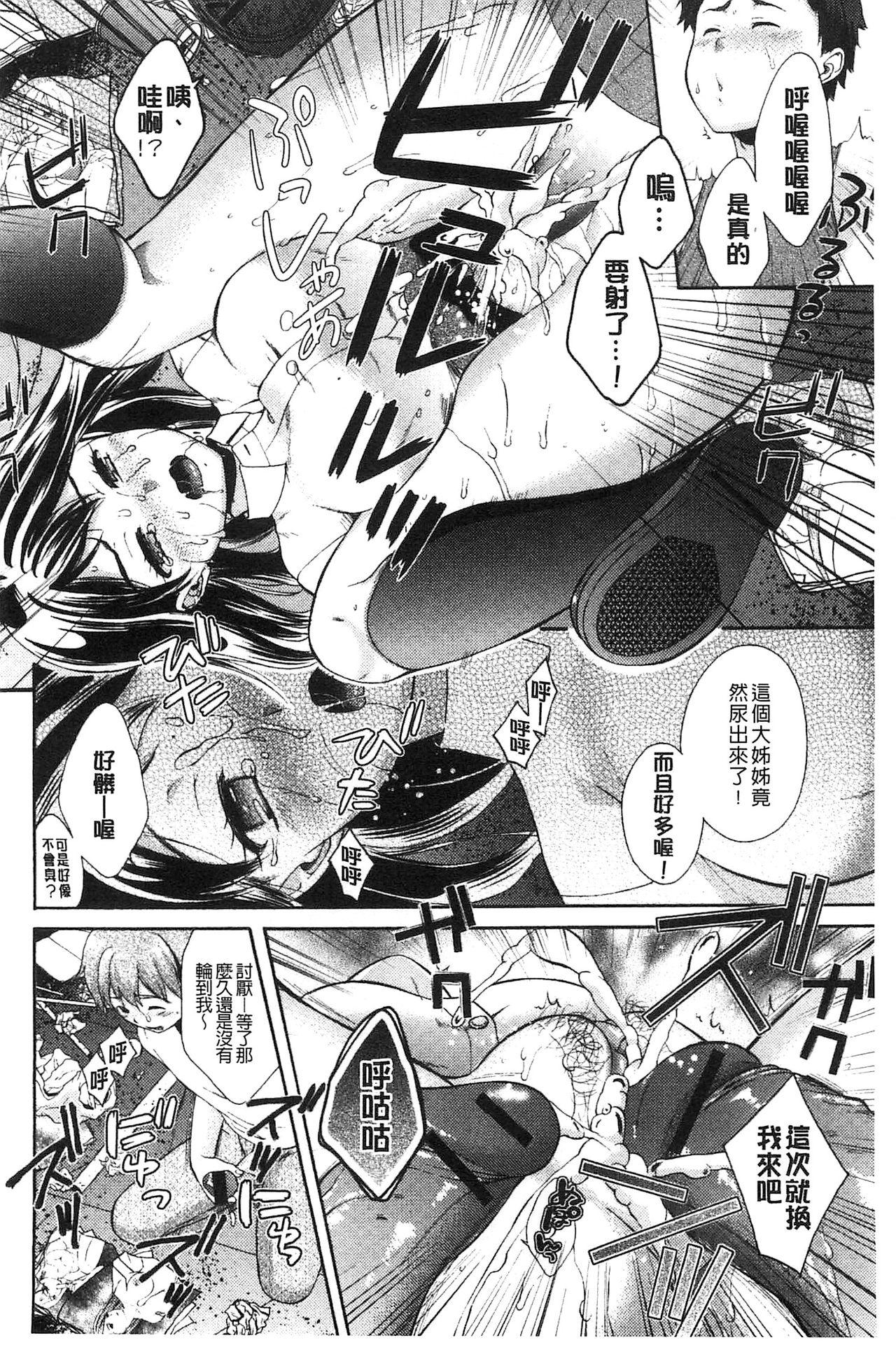 Mojoman Josei ga Kaku! Ecchi na Manga no Tsukurikata 119