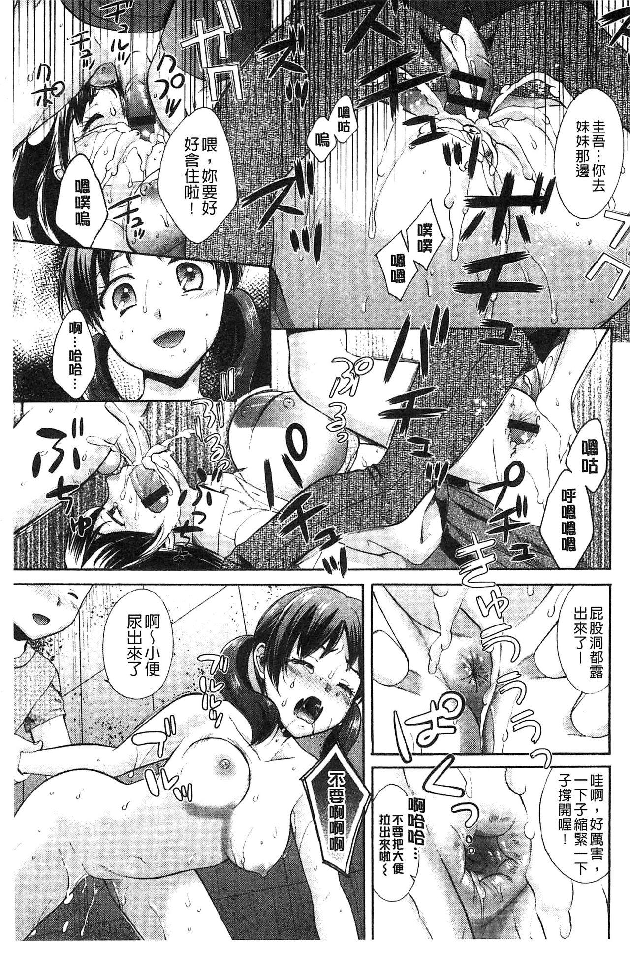 Mojoman Josei ga Kaku! Ecchi na Manga no Tsukurikata 122