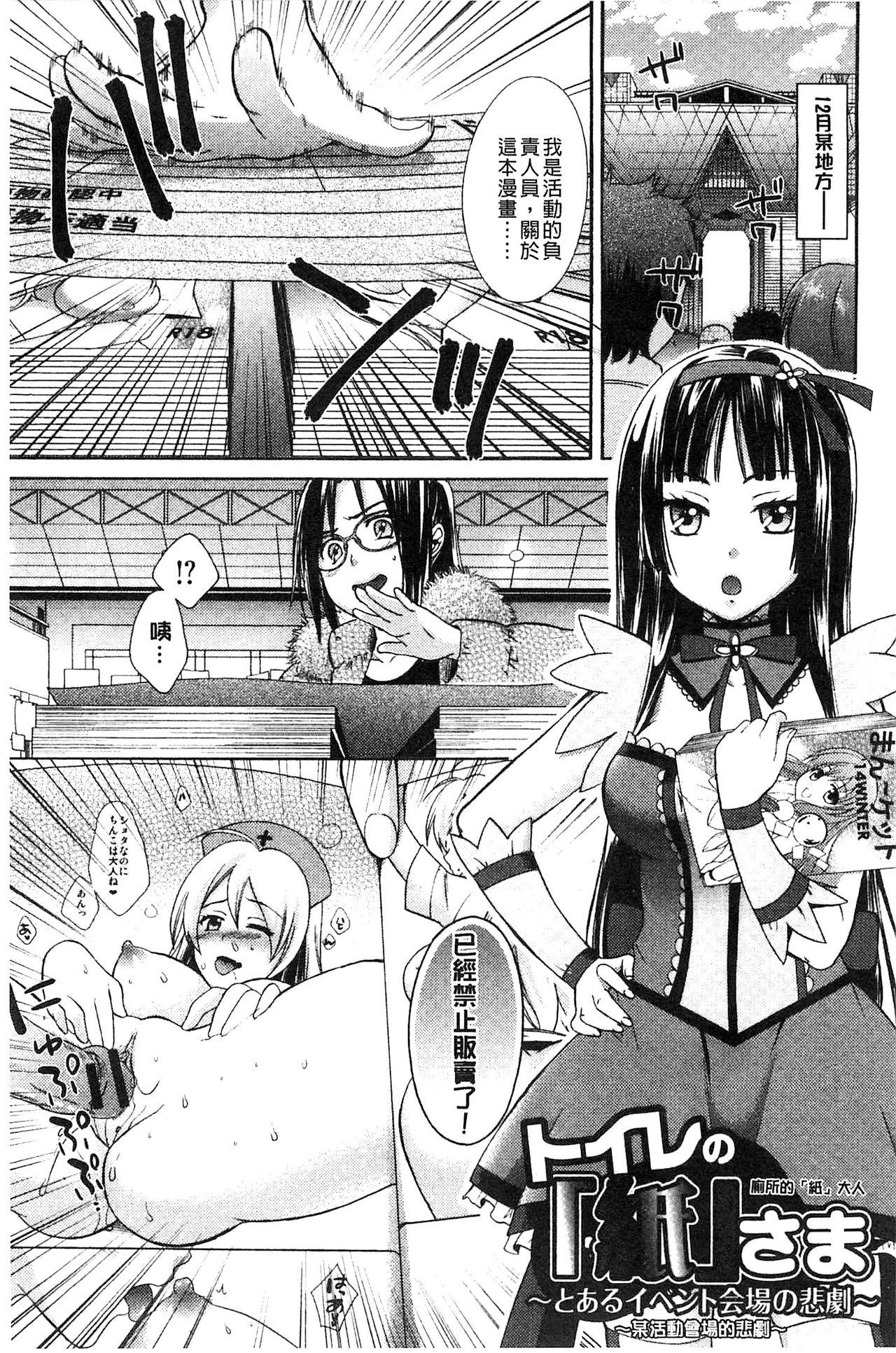 Mojoman Josei ga Kaku! Ecchi na Manga no Tsukurikata 126