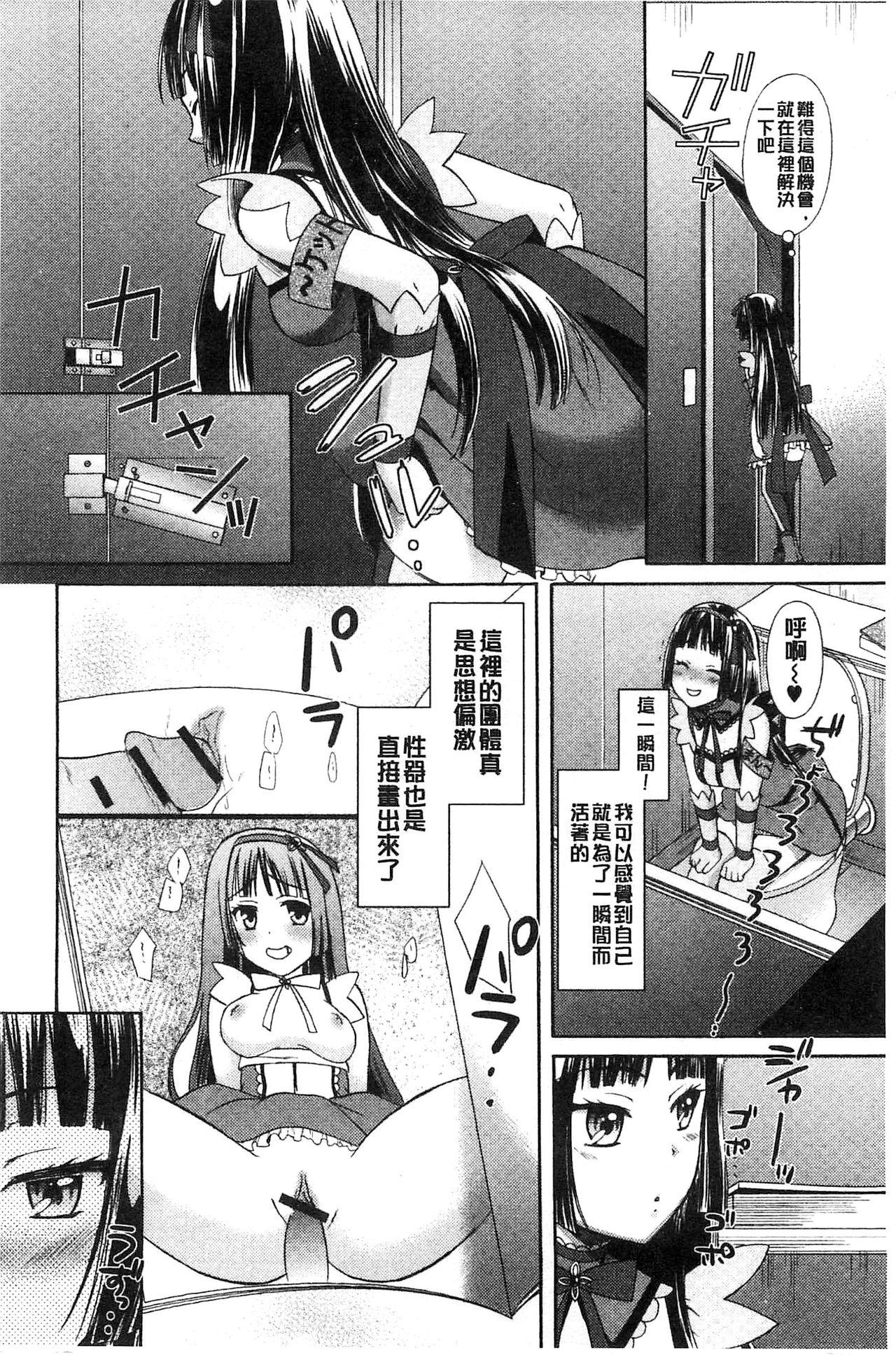 Mojoman Josei ga Kaku! Ecchi na Manga no Tsukurikata 129