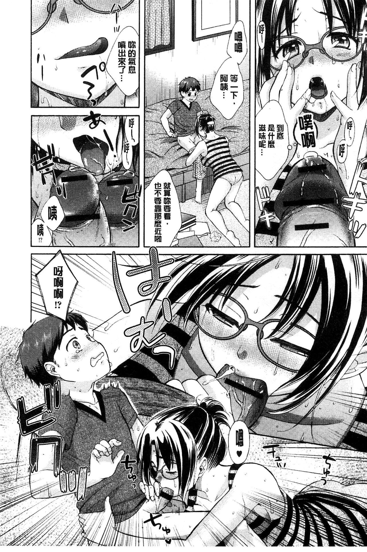Mojoman Josei ga Kaku! Ecchi na Manga no Tsukurikata 13