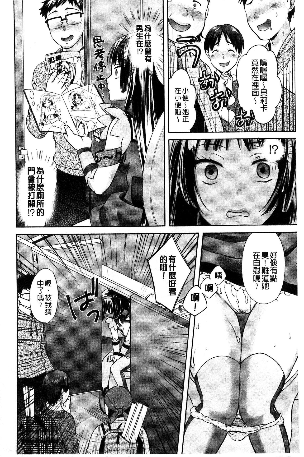 Mojoman Josei ga Kaku! Ecchi na Manga no Tsukurikata 132