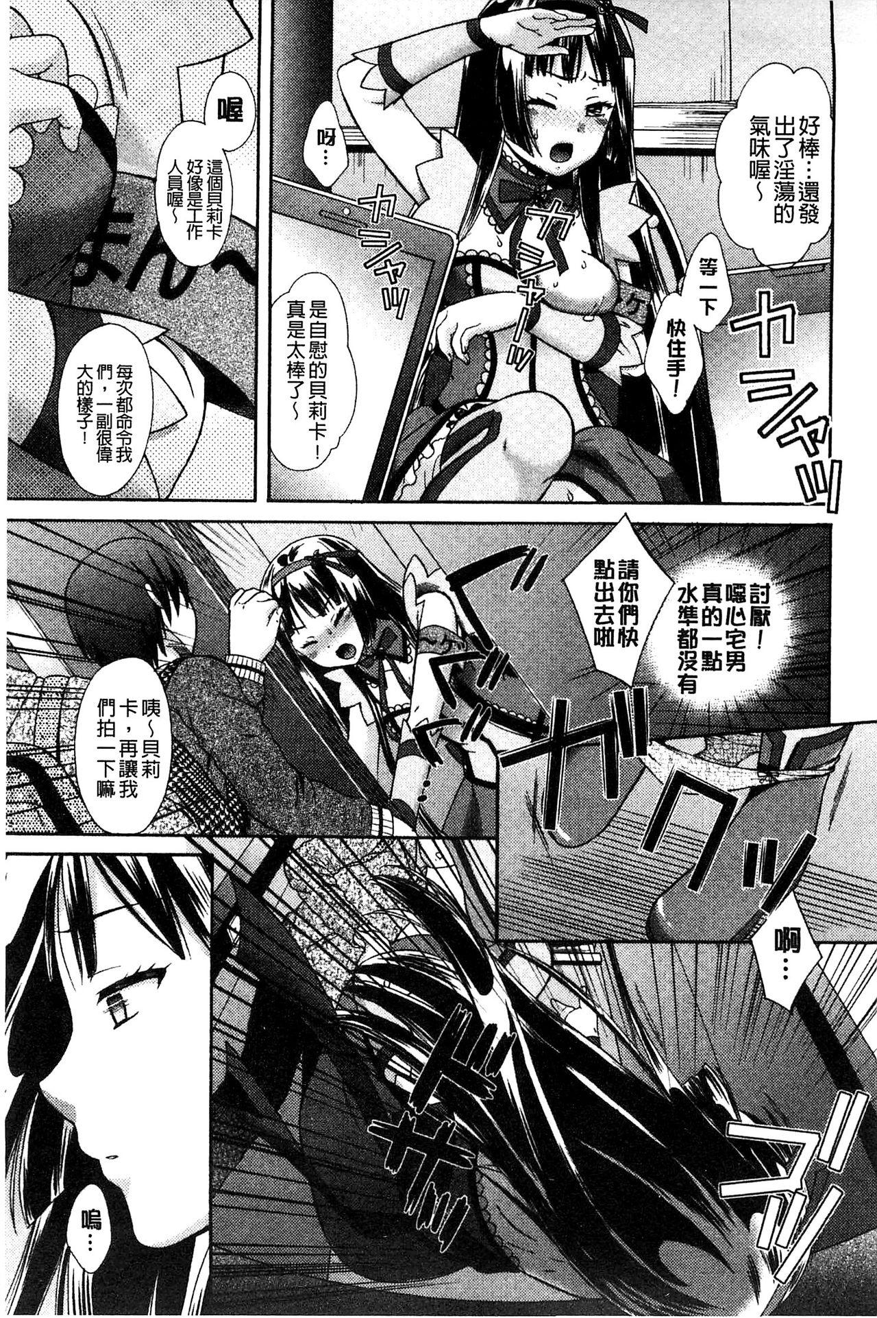 Mojoman Josei ga Kaku! Ecchi na Manga no Tsukurikata 134
