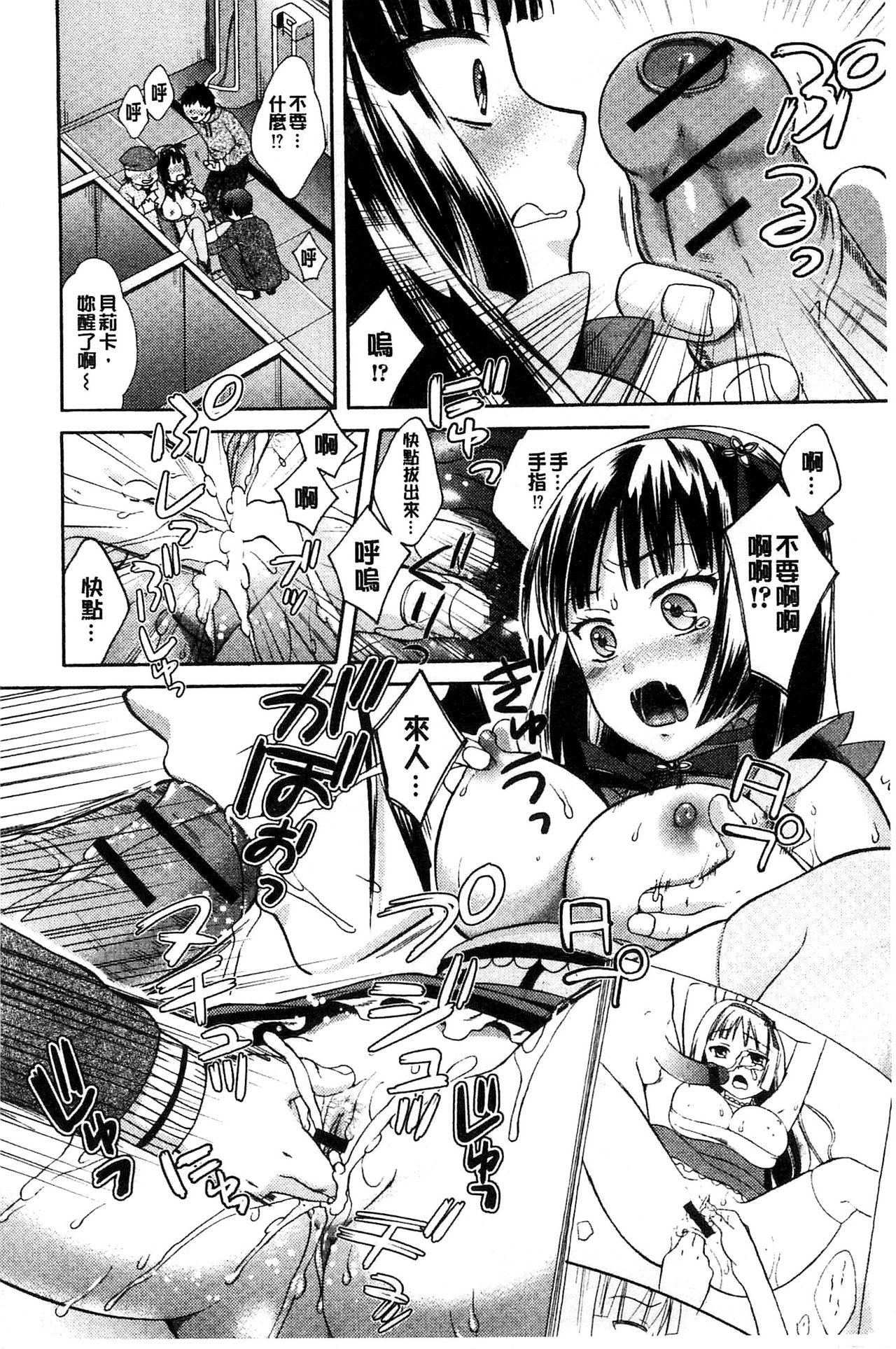 Mojoman Josei ga Kaku! Ecchi na Manga no Tsukurikata 137