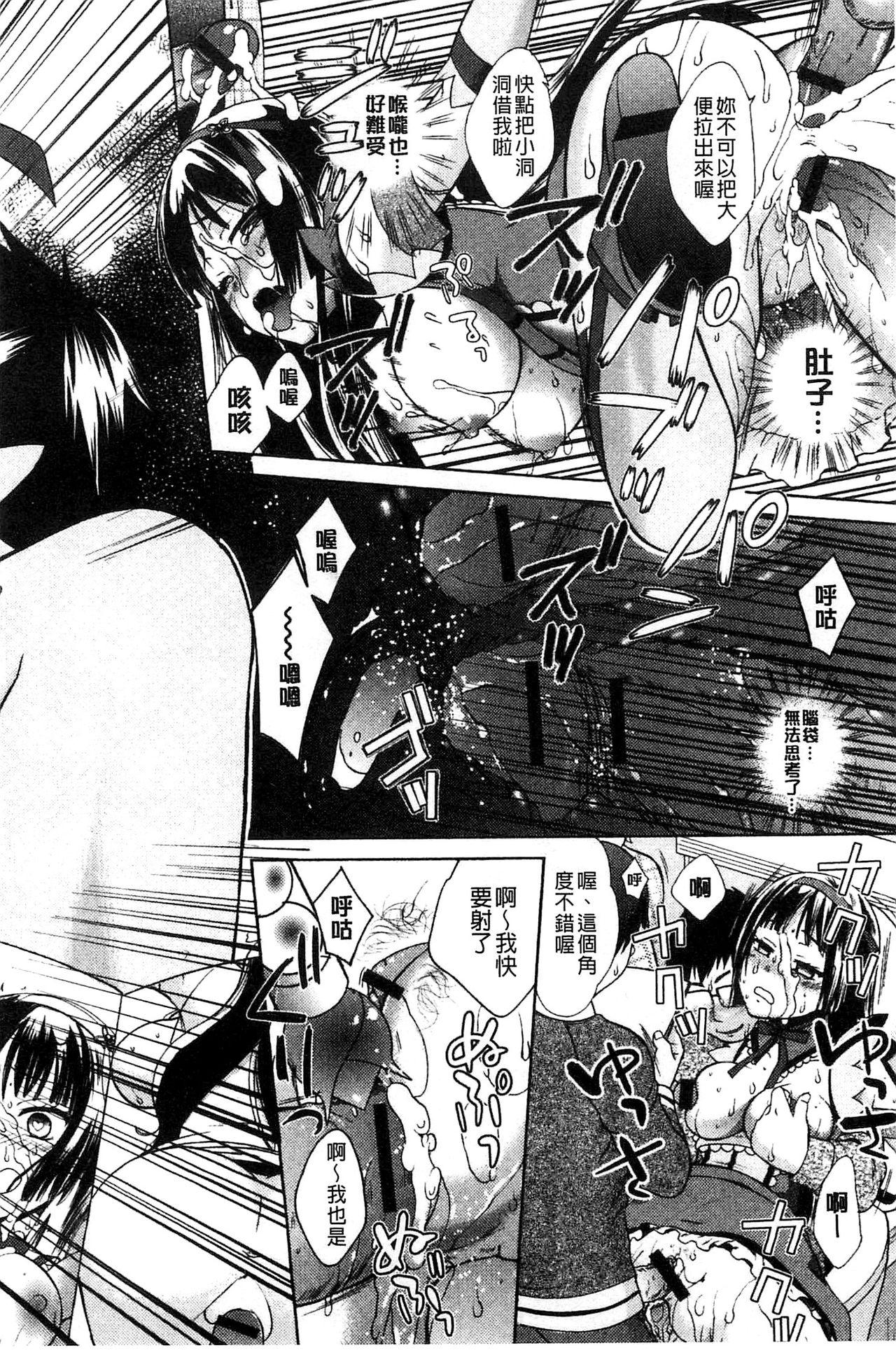 Mojoman Josei ga Kaku! Ecchi na Manga no Tsukurikata 141