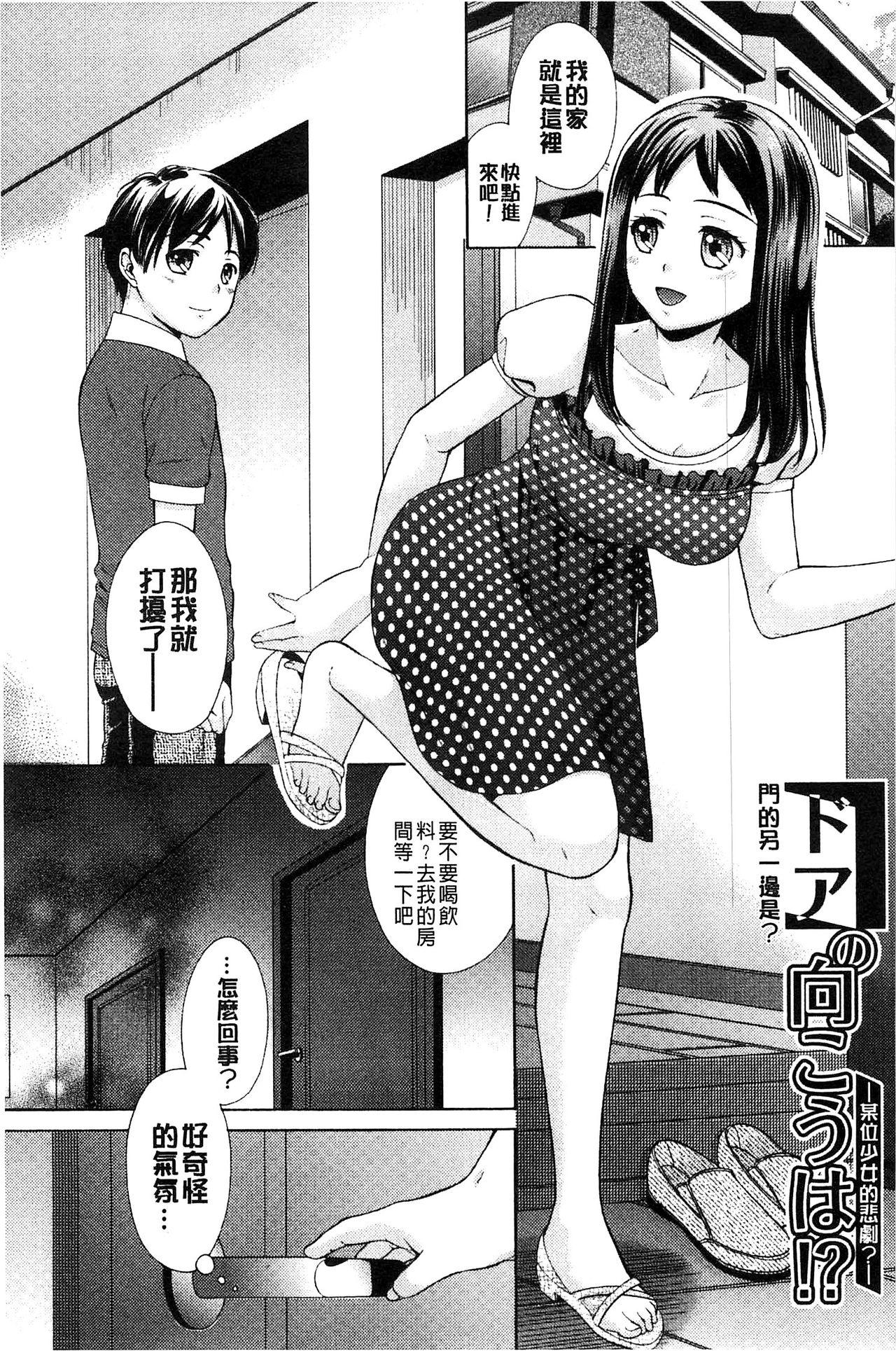 Mojoman Josei ga Kaku! Ecchi na Manga no Tsukurikata 144