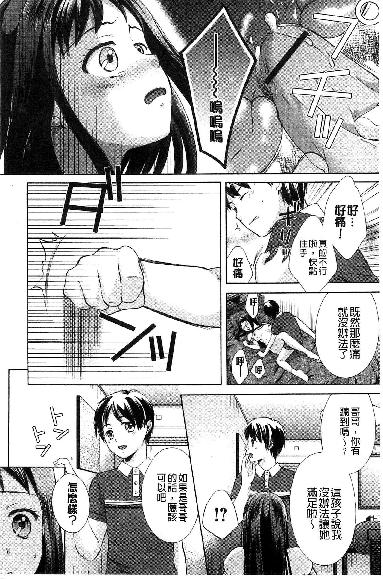 Mojoman Josei ga Kaku! Ecchi na Manga no Tsukurikata 149