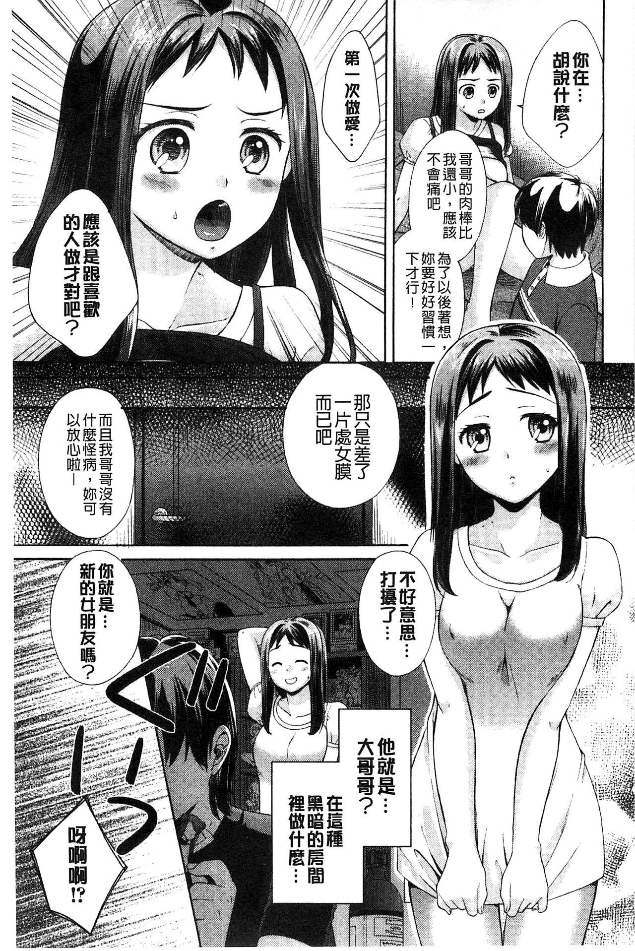 Mojoman Josei ga Kaku! Ecchi na Manga no Tsukurikata 150