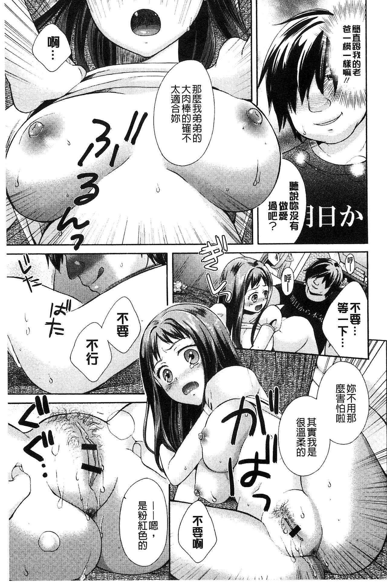 Mojoman Josei ga Kaku! Ecchi na Manga no Tsukurikata 152