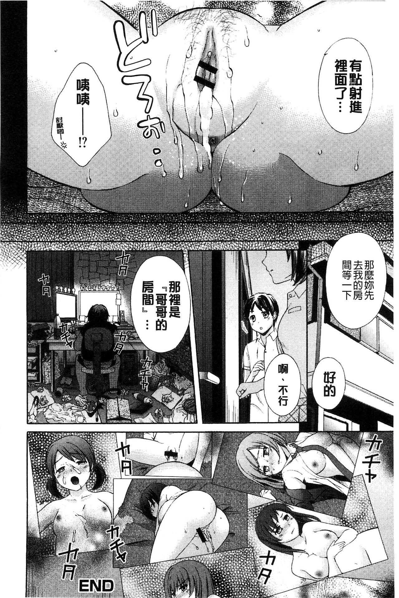 Mojoman Josei ga Kaku! Ecchi na Manga no Tsukurikata 158