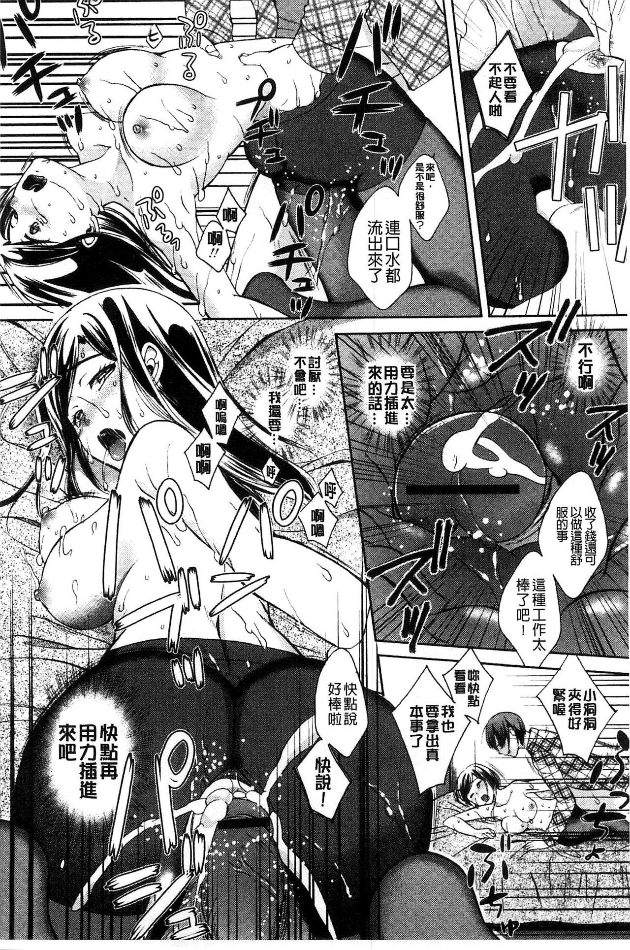 Mojoman Josei ga Kaku! Ecchi na Manga no Tsukurikata 175