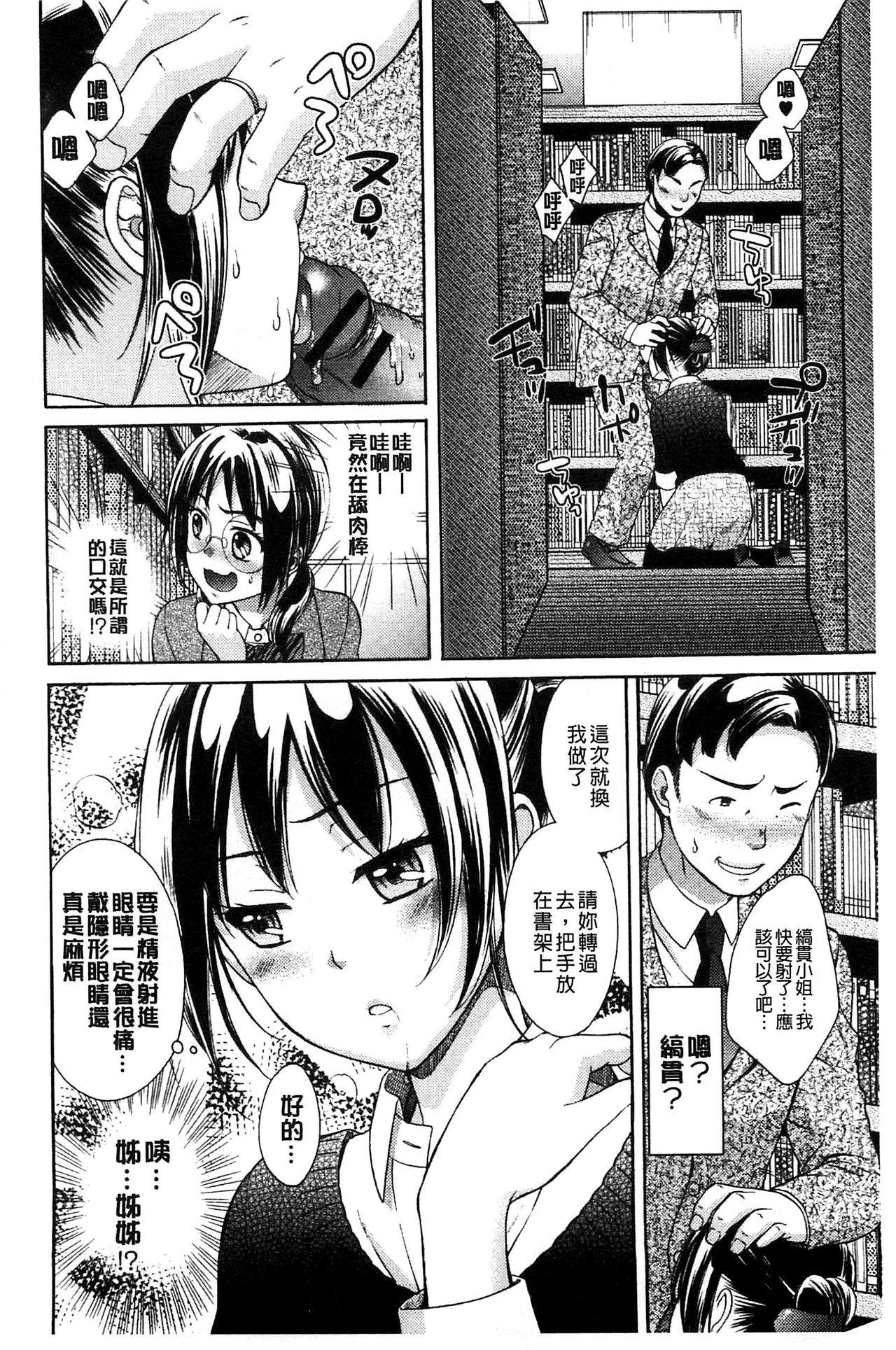 Mojoman Josei ga Kaku! Ecchi na Manga no Tsukurikata 178
