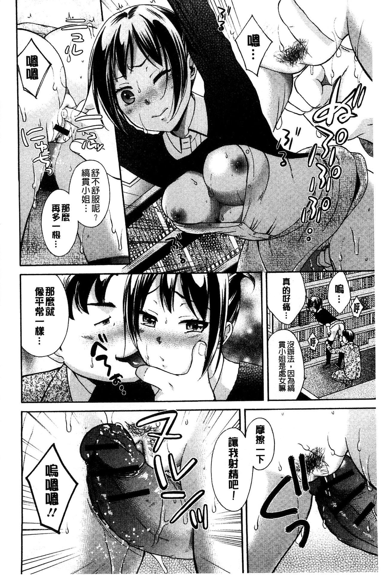 Mojoman Josei ga Kaku! Ecchi na Manga no Tsukurikata 181