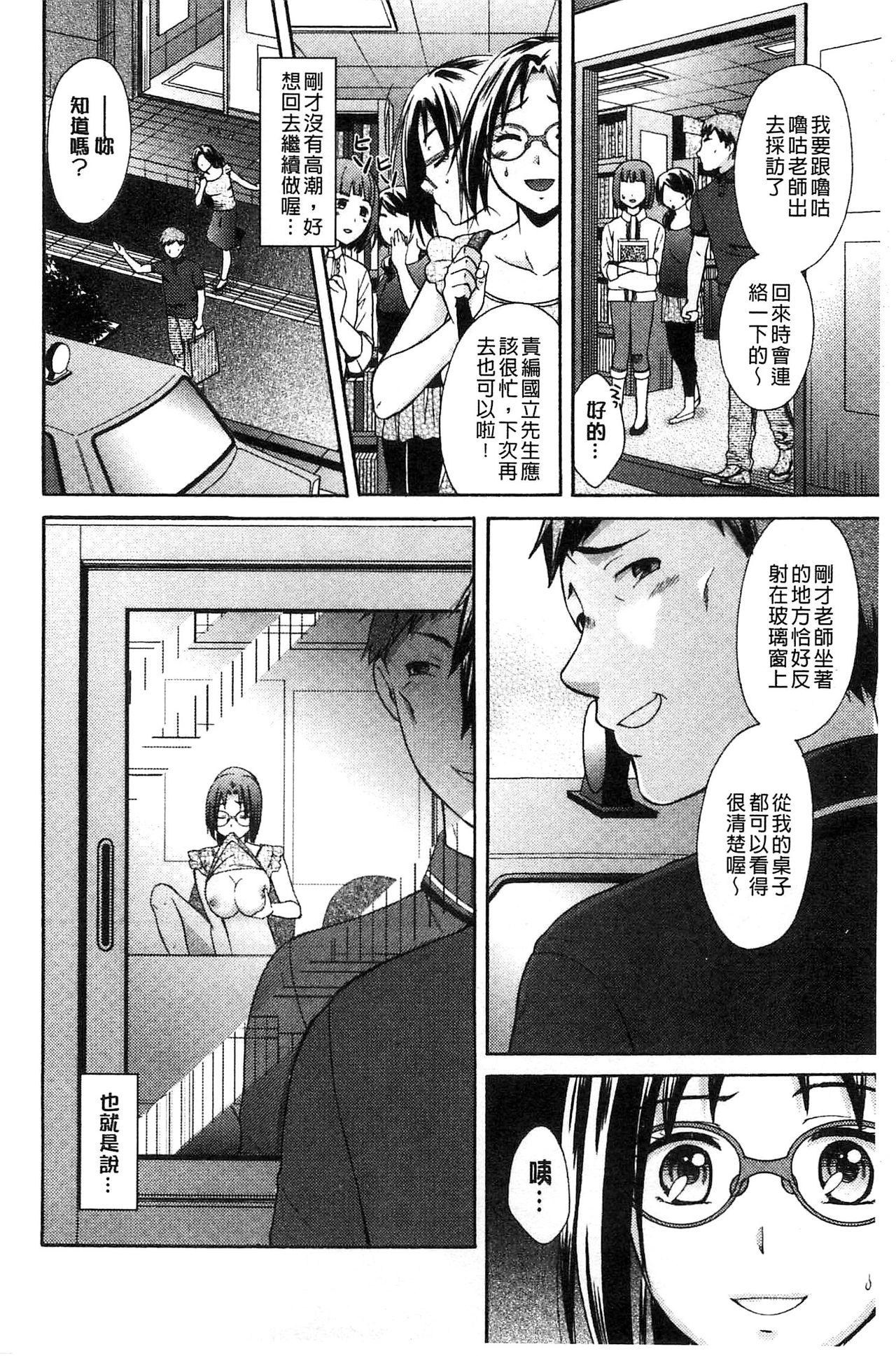 Mojoman Josei ga Kaku! Ecchi na Manga no Tsukurikata 25