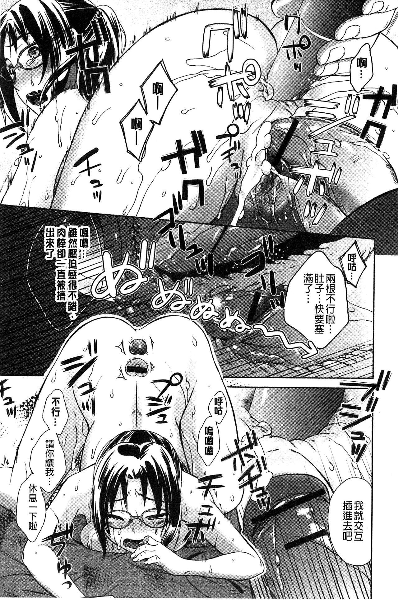 Mojoman Josei ga Kaku! Ecchi na Manga no Tsukurikata 38