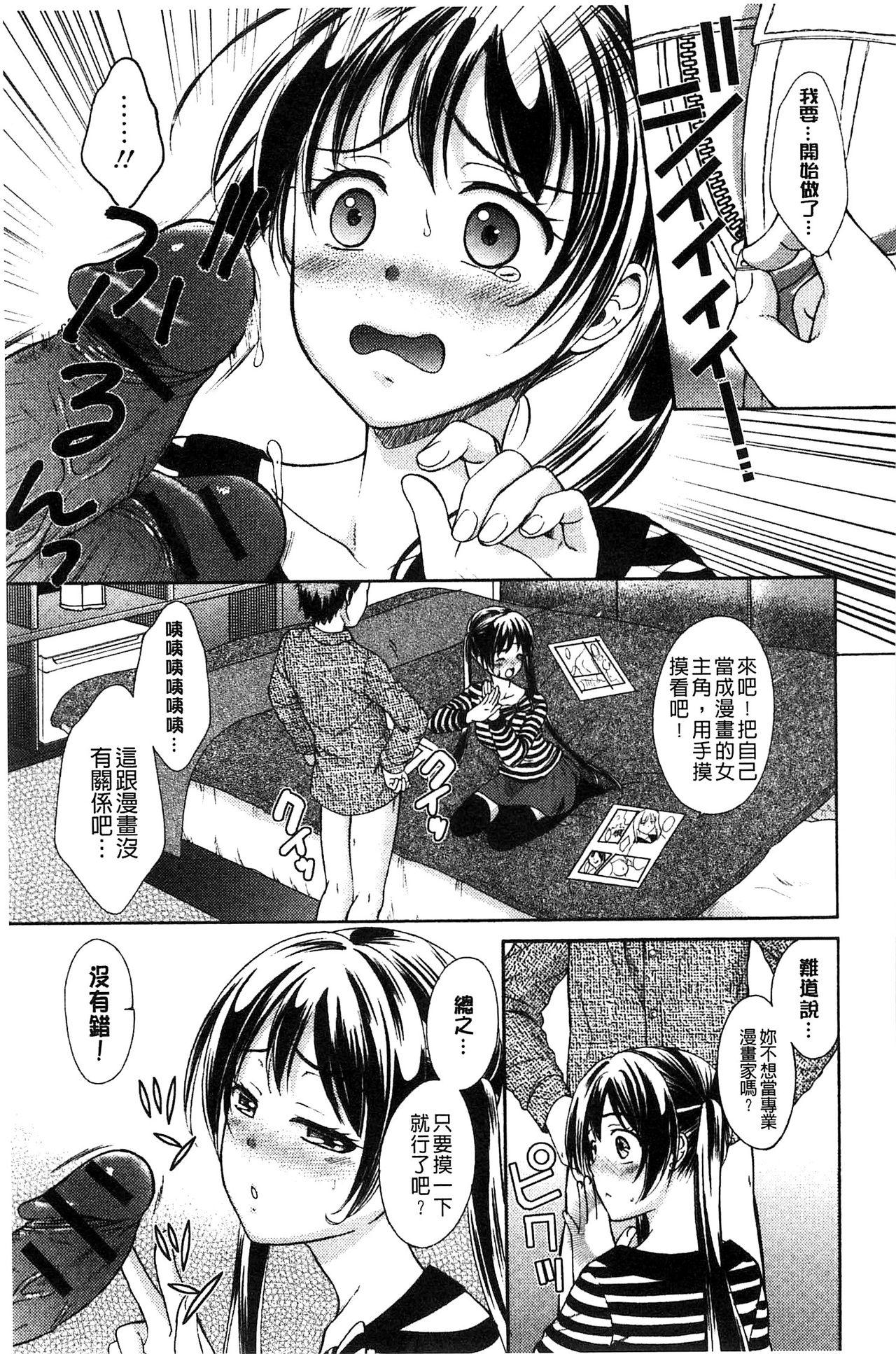 Mojoman Josei ga Kaku! Ecchi na Manga no Tsukurikata 48