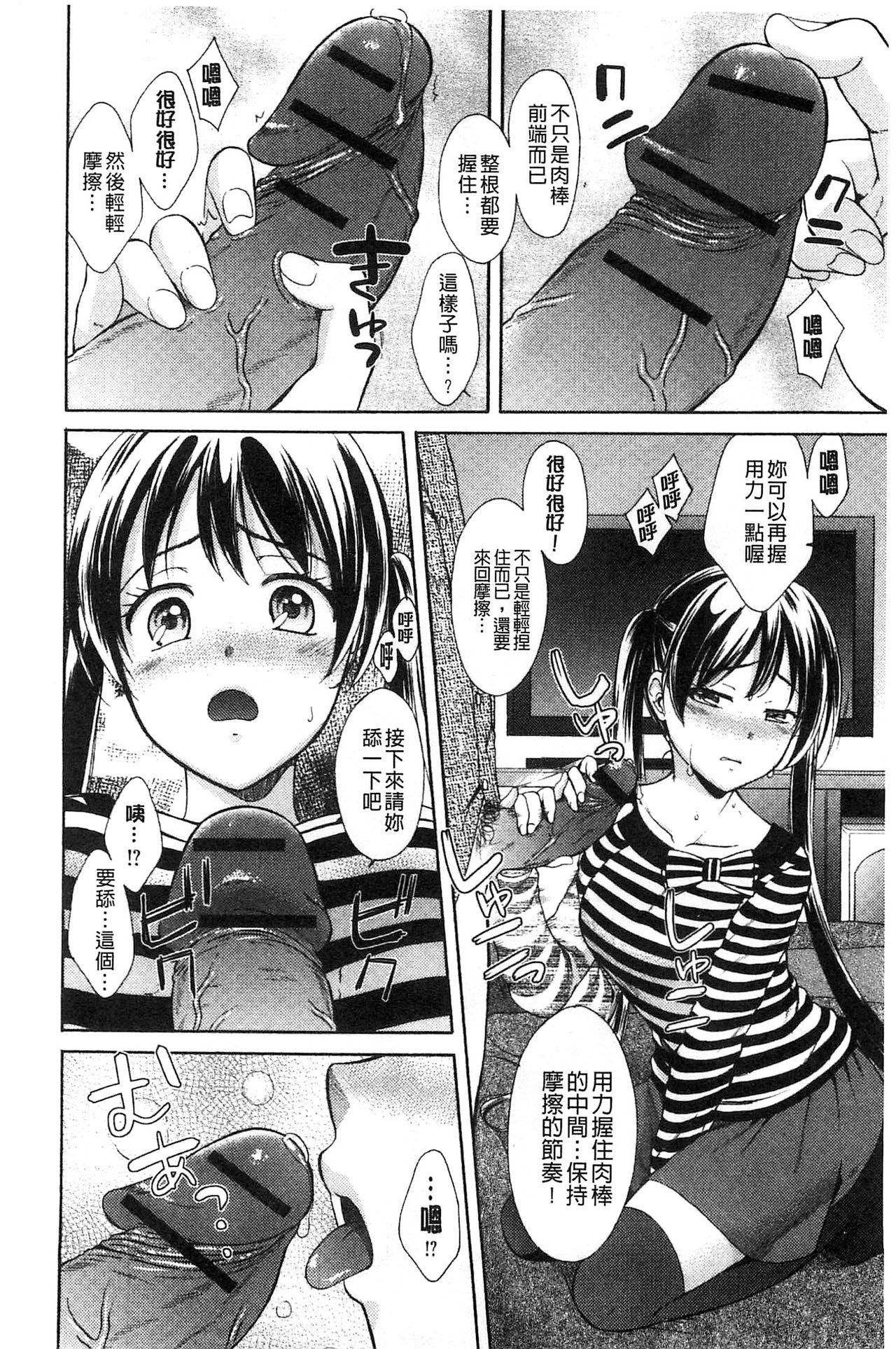 Mojoman Josei ga Kaku! Ecchi na Manga no Tsukurikata 49