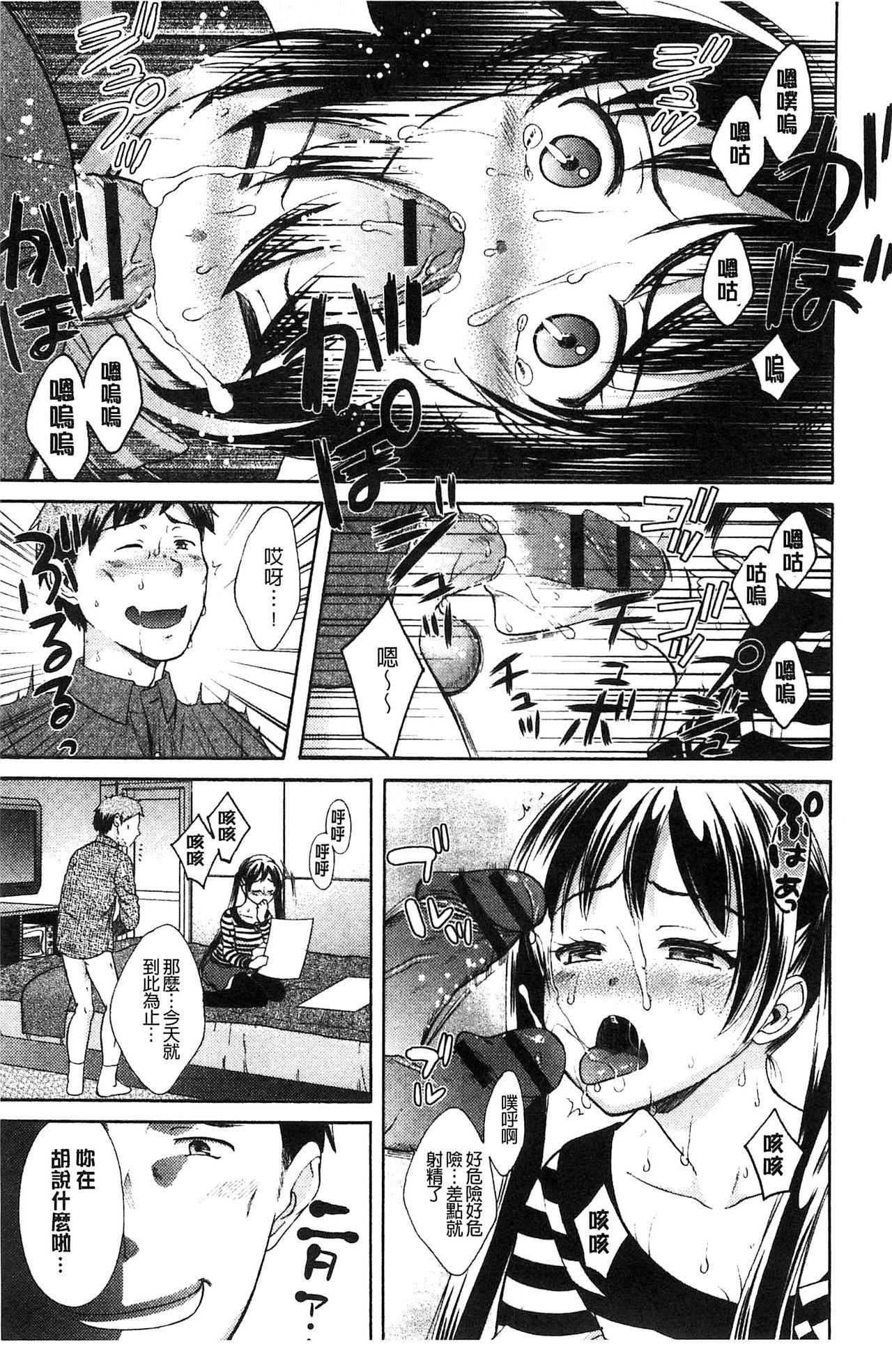 Mojoman Josei ga Kaku! Ecchi na Manga no Tsukurikata 51